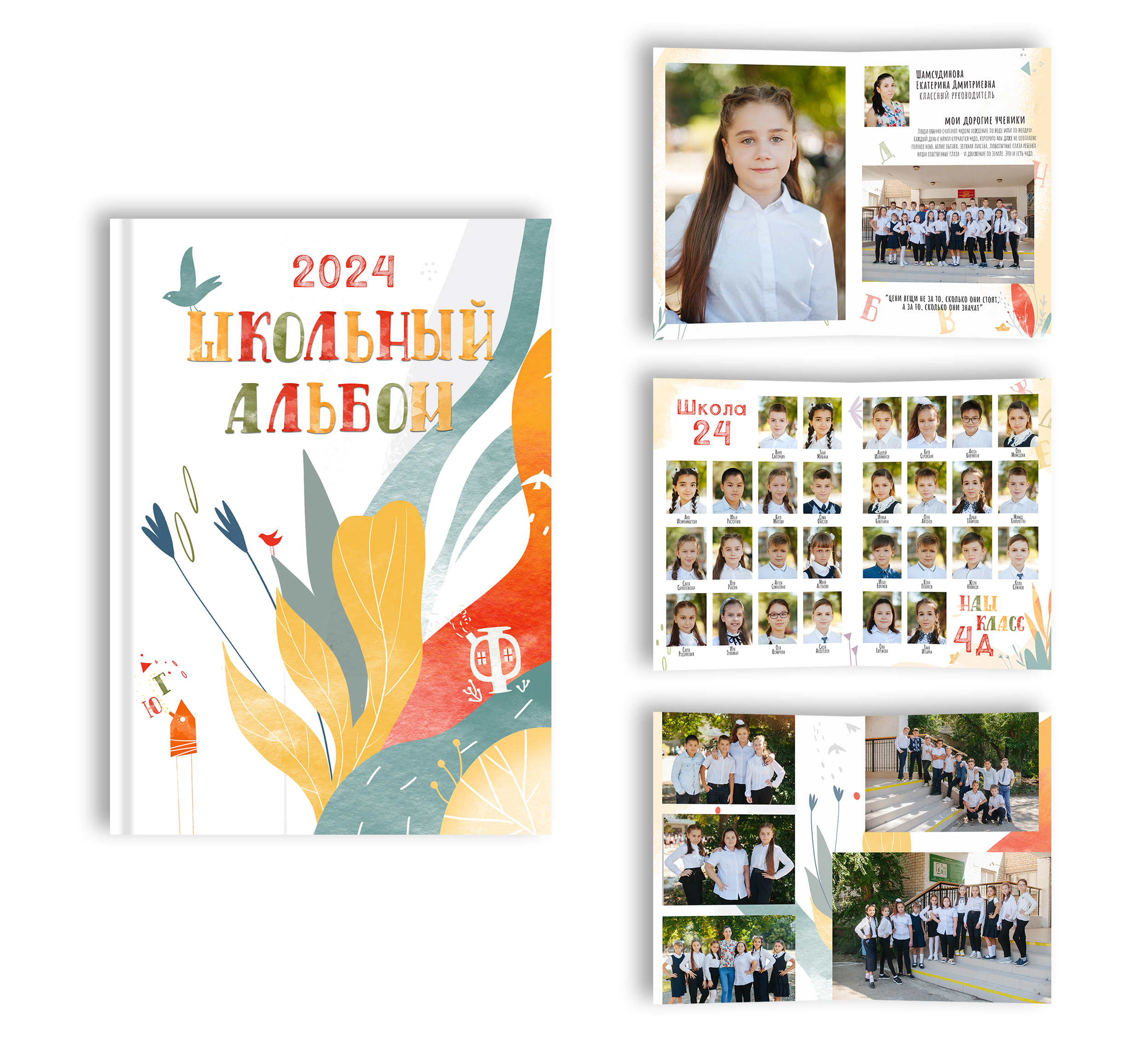 Выпускные альбомы со скидкой!. Выпускные альбомы в Москве и в Астрахани