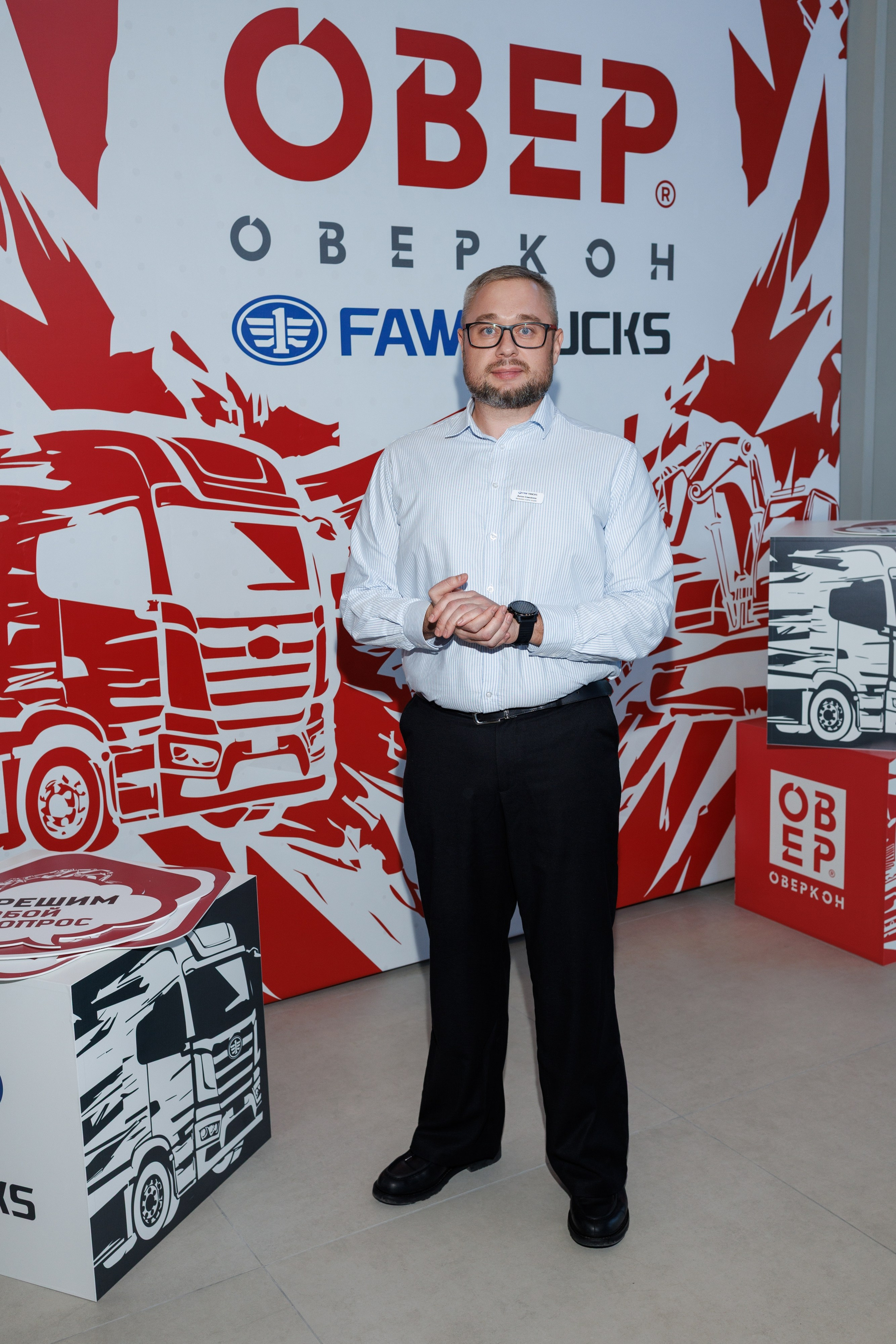 Оверкон. Https://andreysolodov.ru