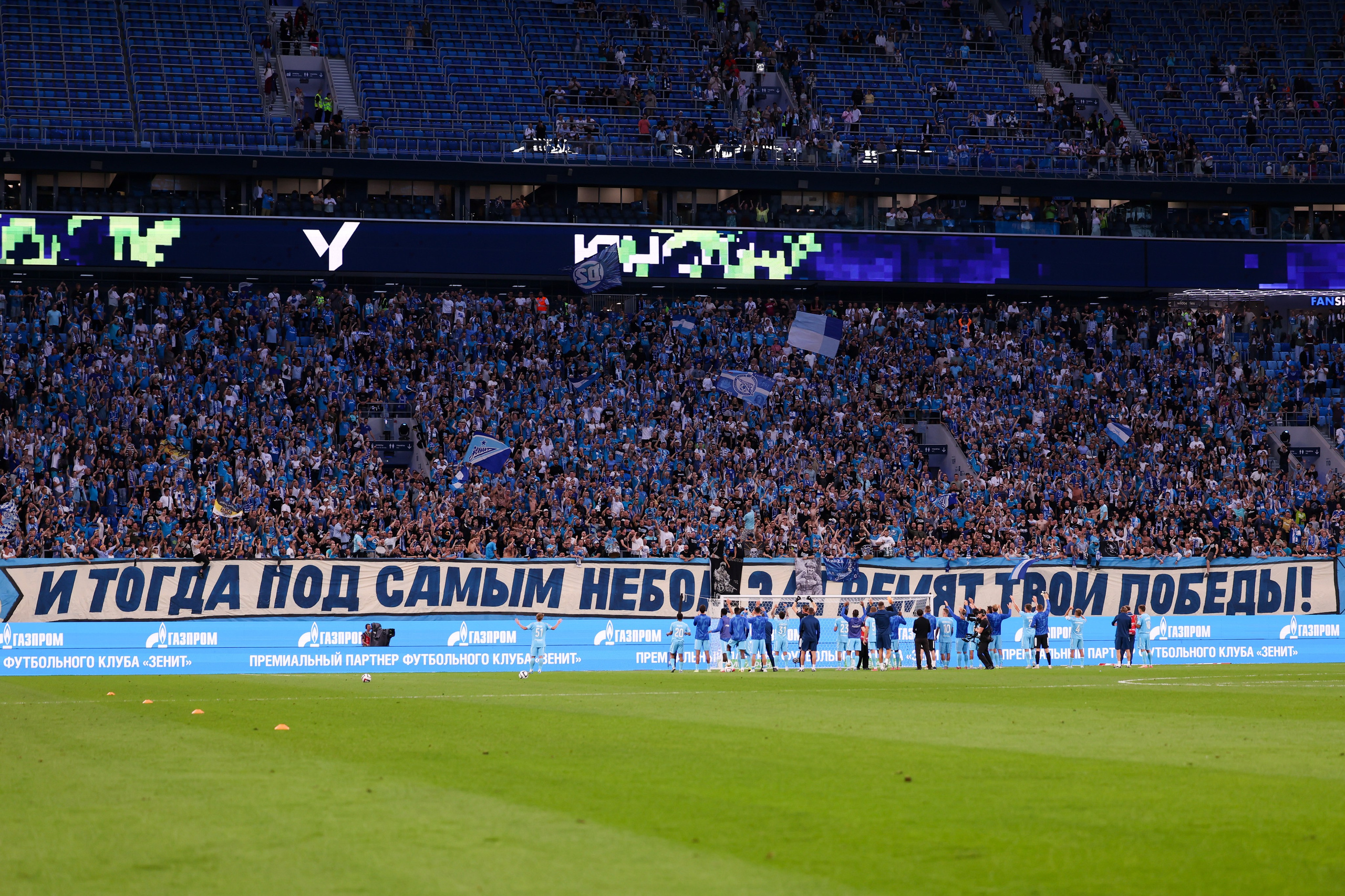 ФК Зенит — ФК Рубин Кубок России 2025/26 12.08.2025. Спортивный и репортажный фотограф Антон Тереханов