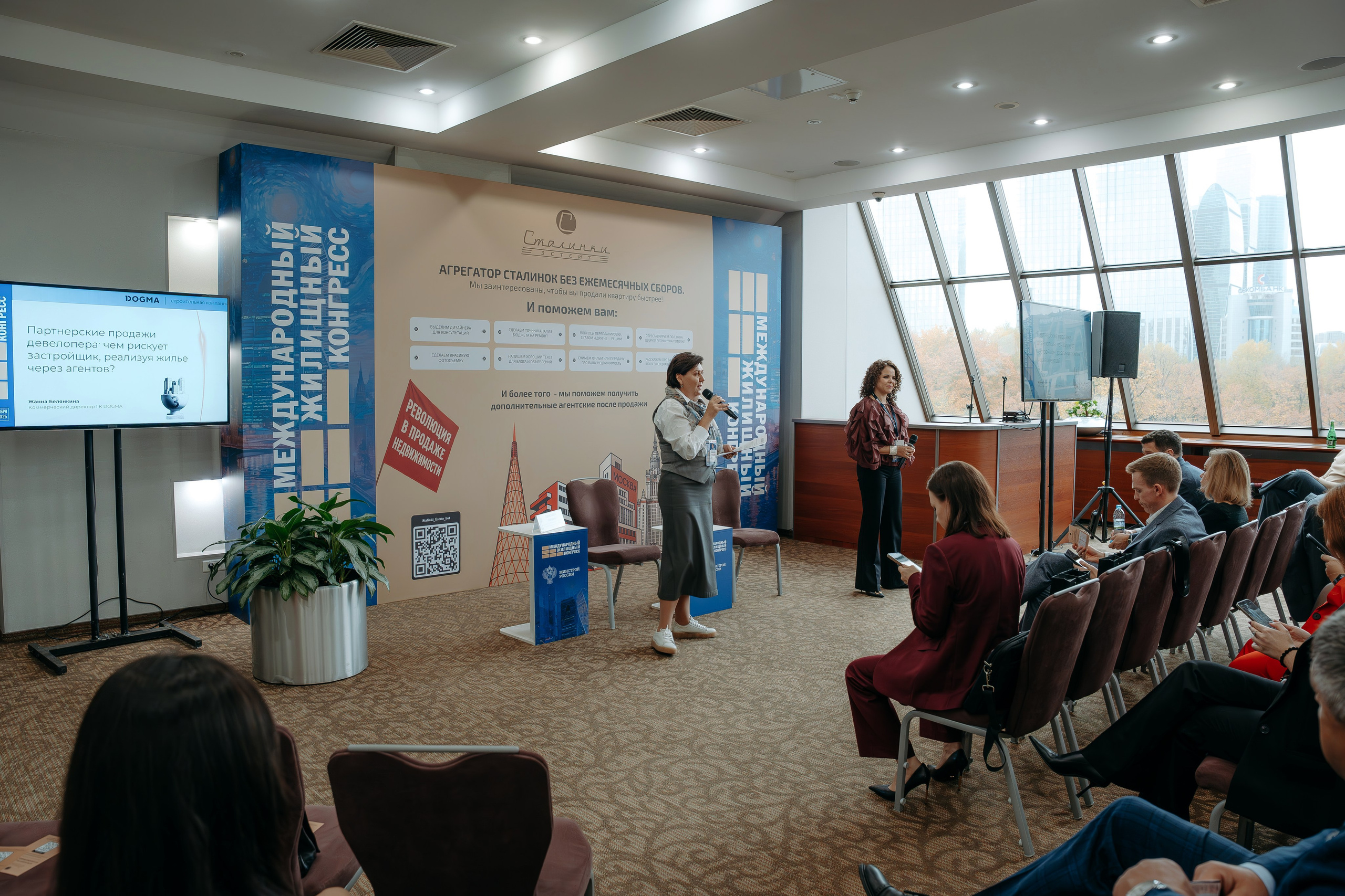 Международный Жилищный Конгресс. KORCHAGIN VIDEO