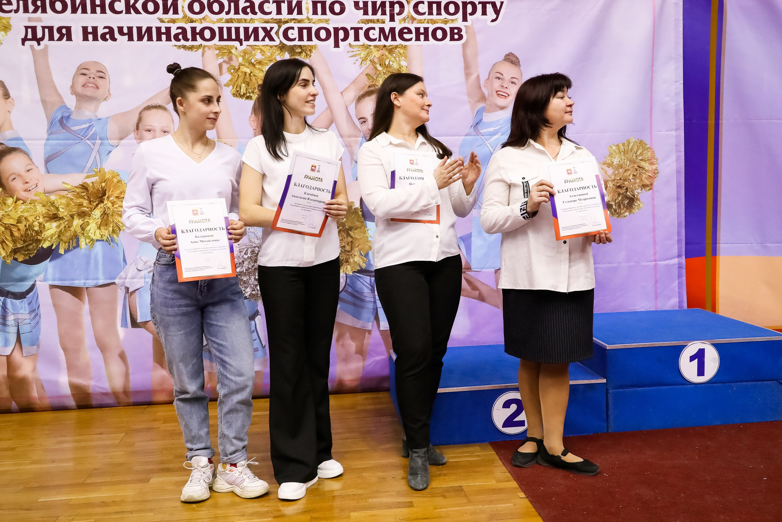 ЧЕМПИОНАТ И ПЕРВЕНСТВО ЧЕЛЯБИНСКОЙ ОБЛАСТИ ПО ЧИР СПОРТУ — 2023 г