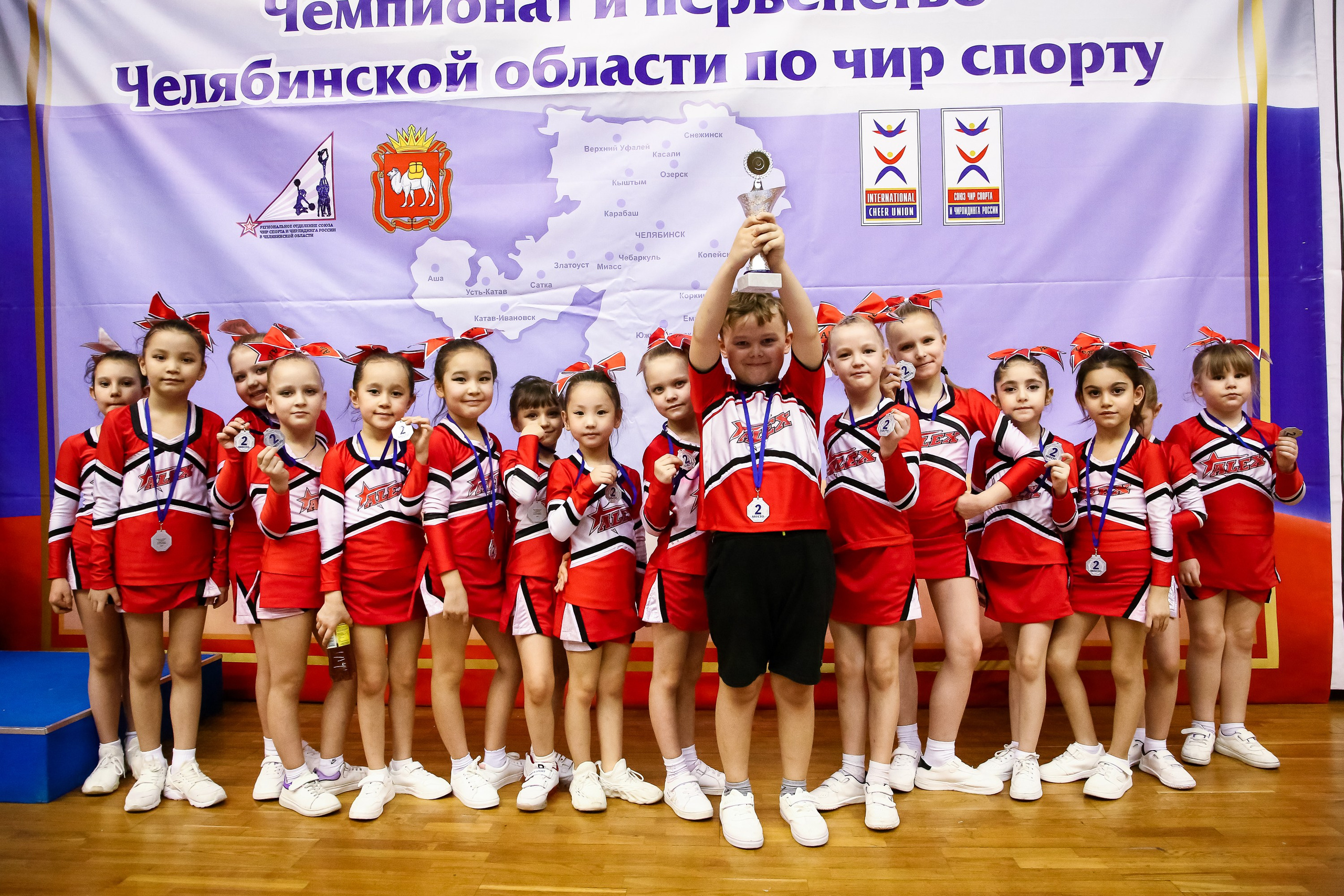 ЧЕМПИОНАТ И ПЕРВЕНСТВО ЧЕЛЯБИНСКОЙ ОБЛАСТИ ПО ЧИР СПОРТУ — 2023 г