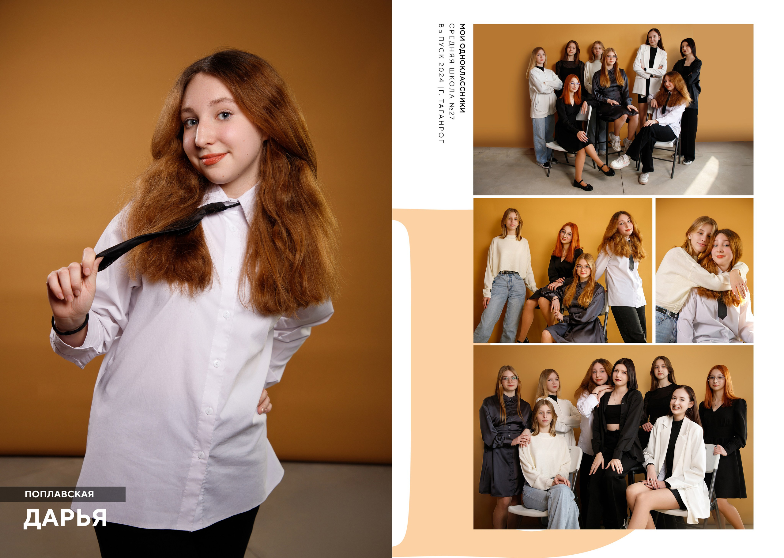 9-11 классы, колледжи и ВУЗы. Семейный и женский фотограф в Ростове-на-дону и Таганроге Мастерова Мария
