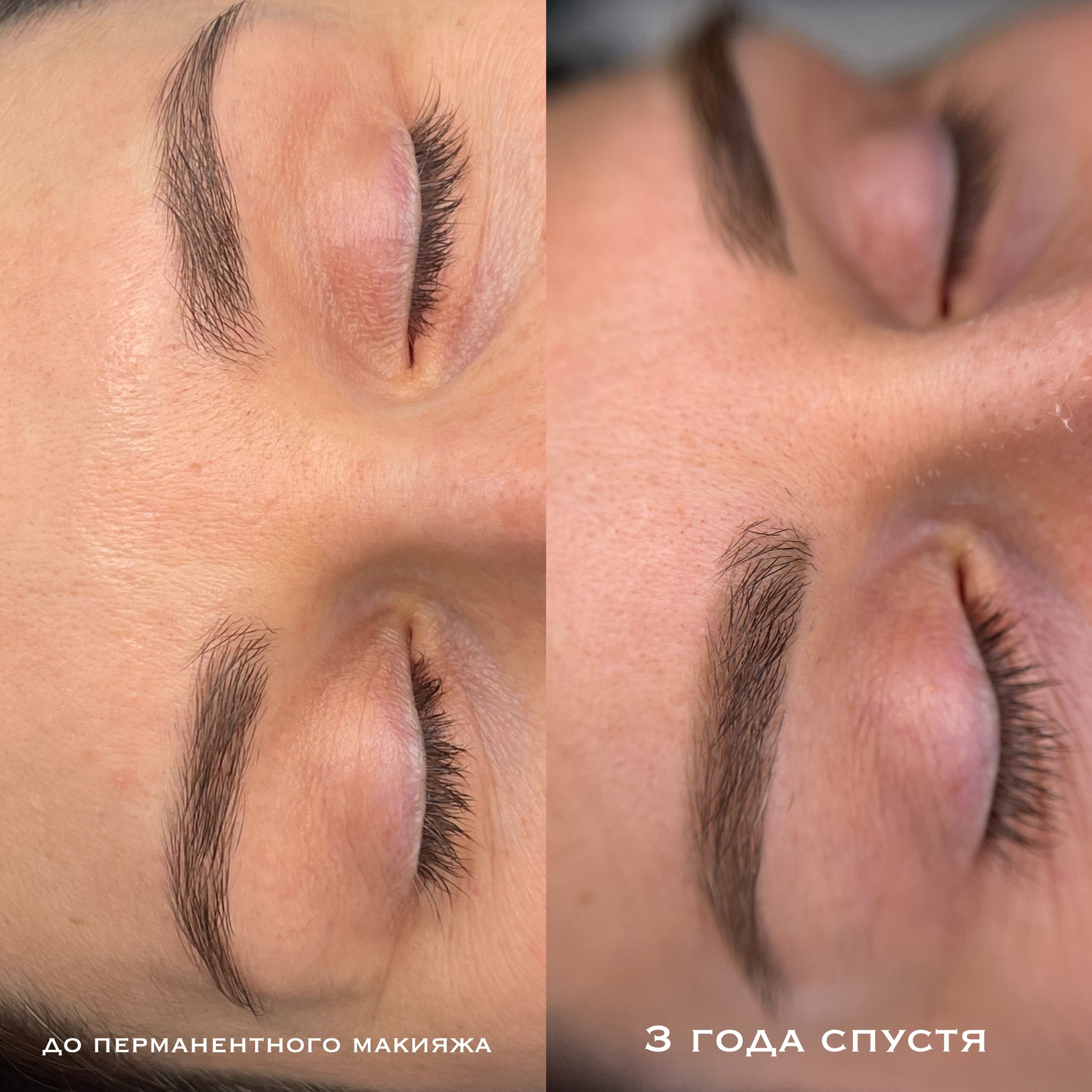 СПУСТЯ ВРЕМЯ. Перманентный макияж и удаление старого татуажа в Ростове-на-Дону Дарья Исакова