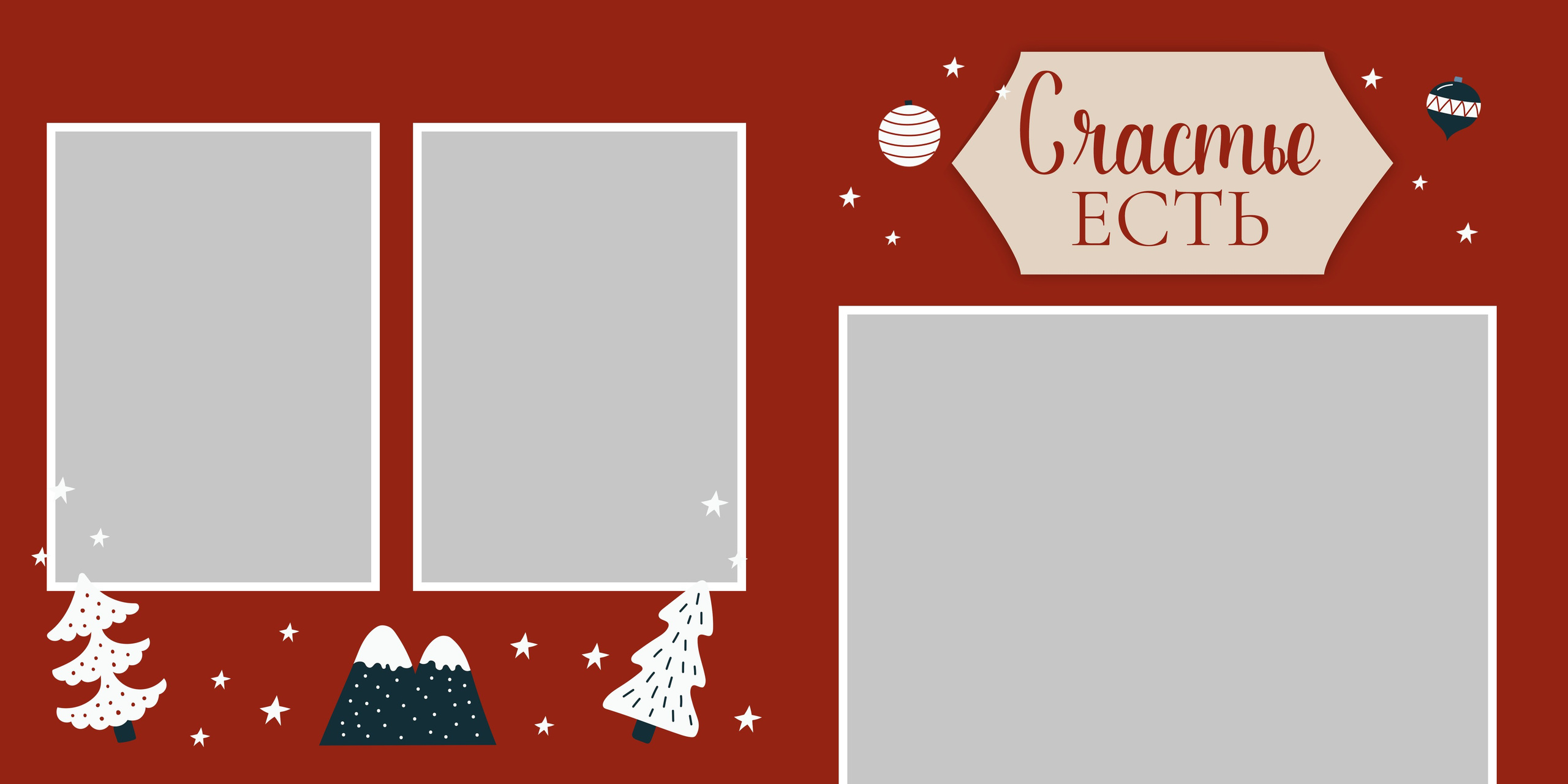 Новогодняя фотокнига «NEW YEAR»&nbsp;семейный фотосессии medlori fotobook