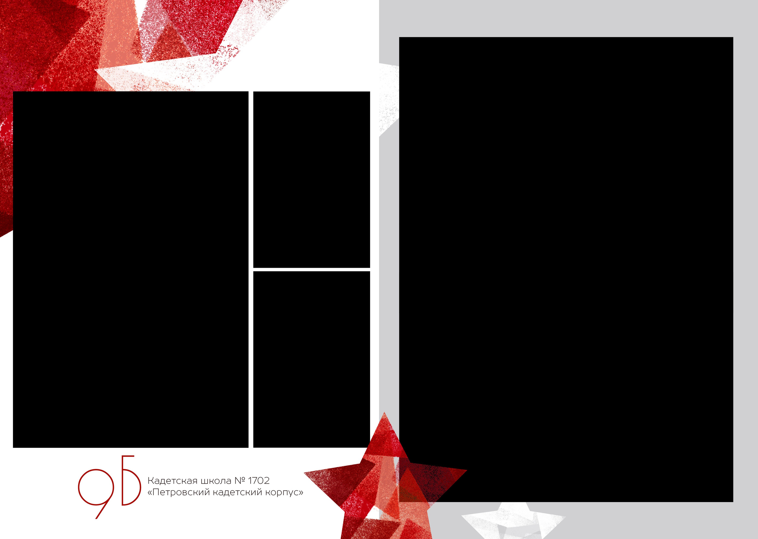 Дизайн Алый, для кадетов, Виньетка. Medlori fotobook Выпускные альбомы в Липецке Лариса Медведева