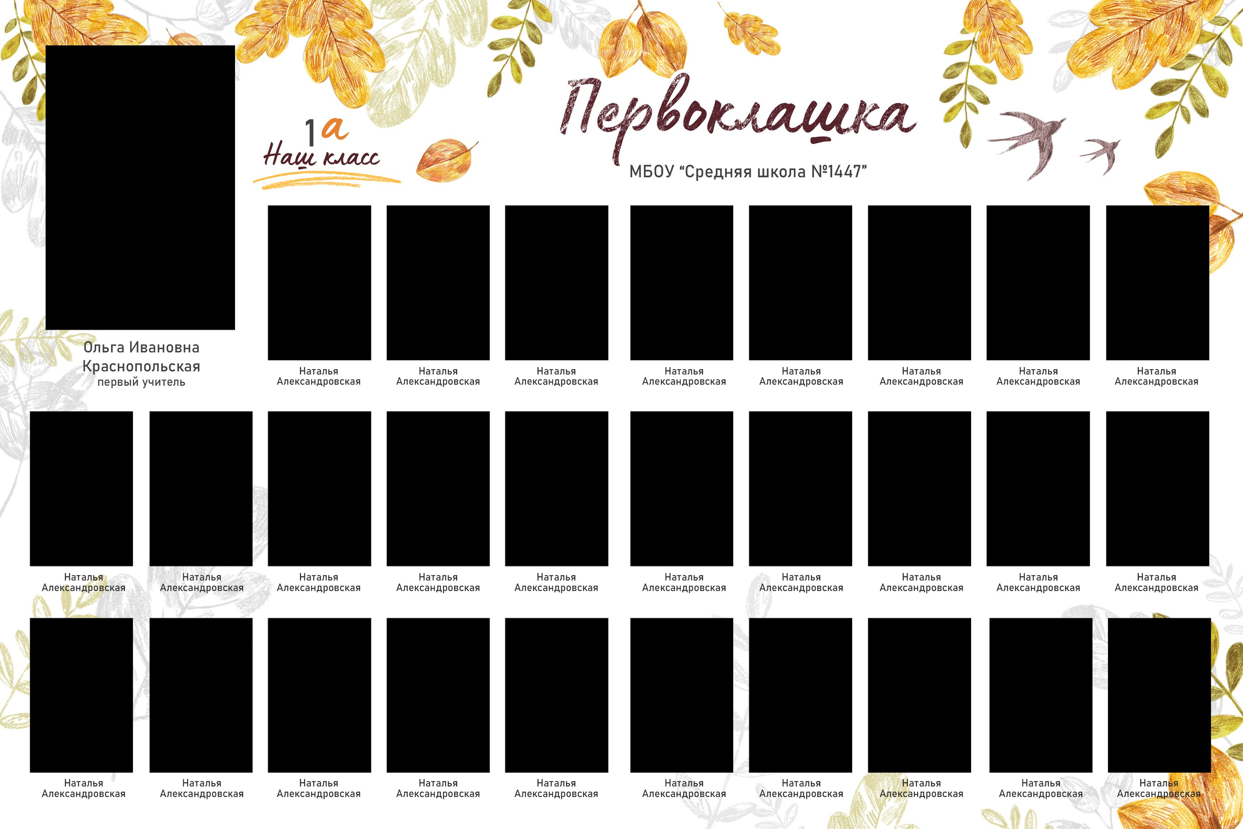 Фёдорова. Medlori fotobook Выпускные альбомы в Липецке Лариса Медведева