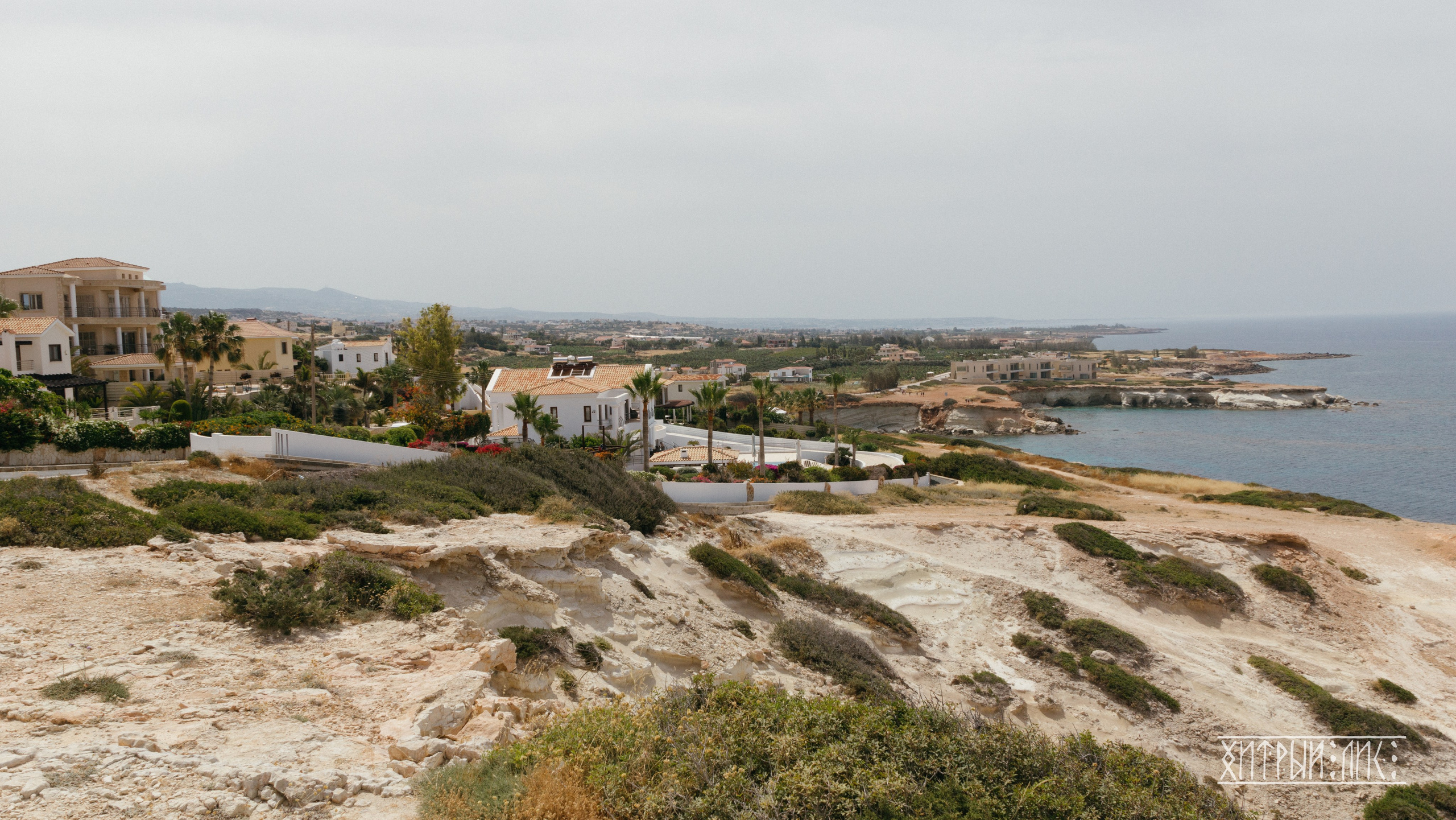 Кипр. Фотограф-путешественник Самойлов Максим «Sly Fox»