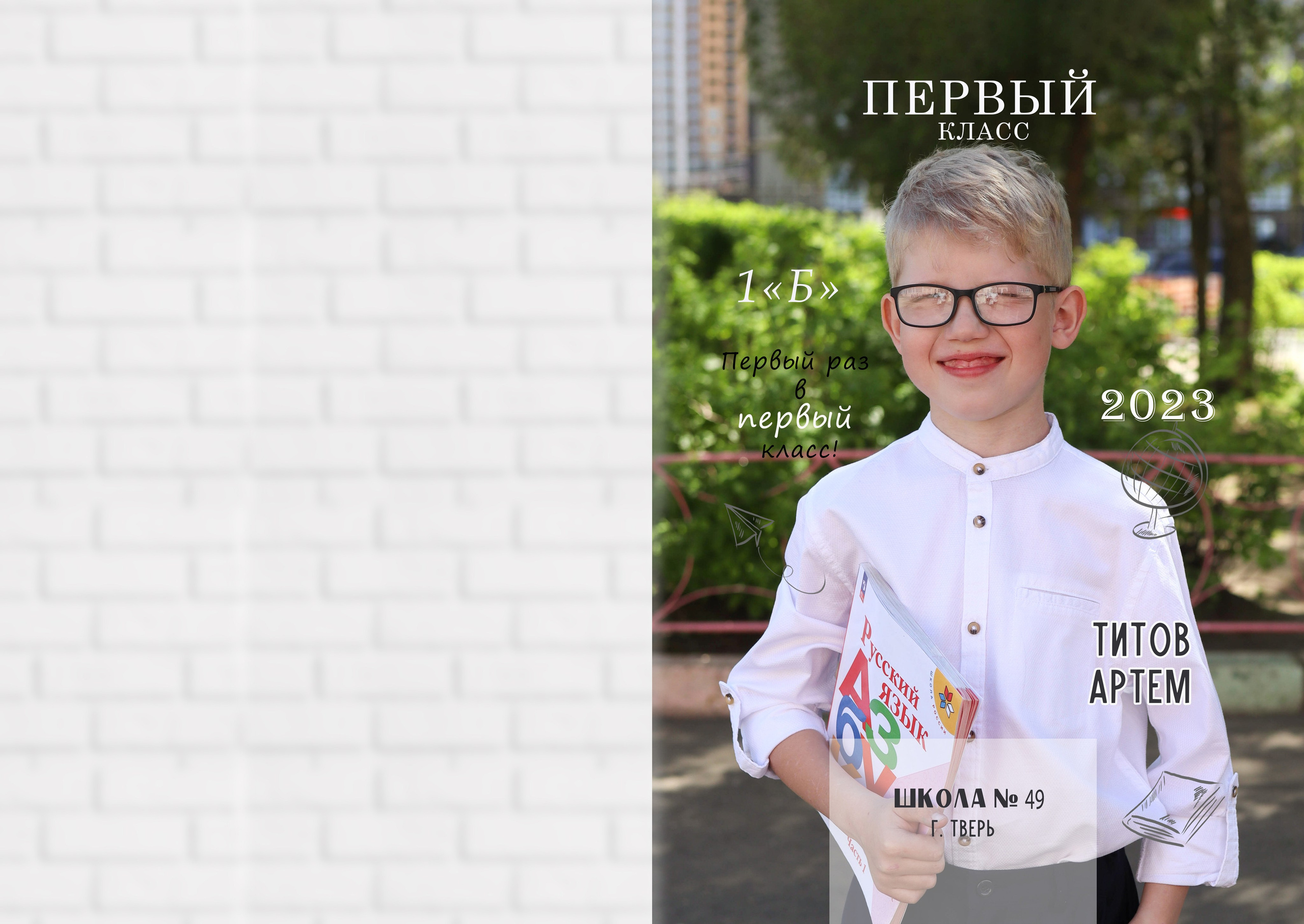 Первоклашки. Детский и семейный фотограф в Москве Мария Сережкина