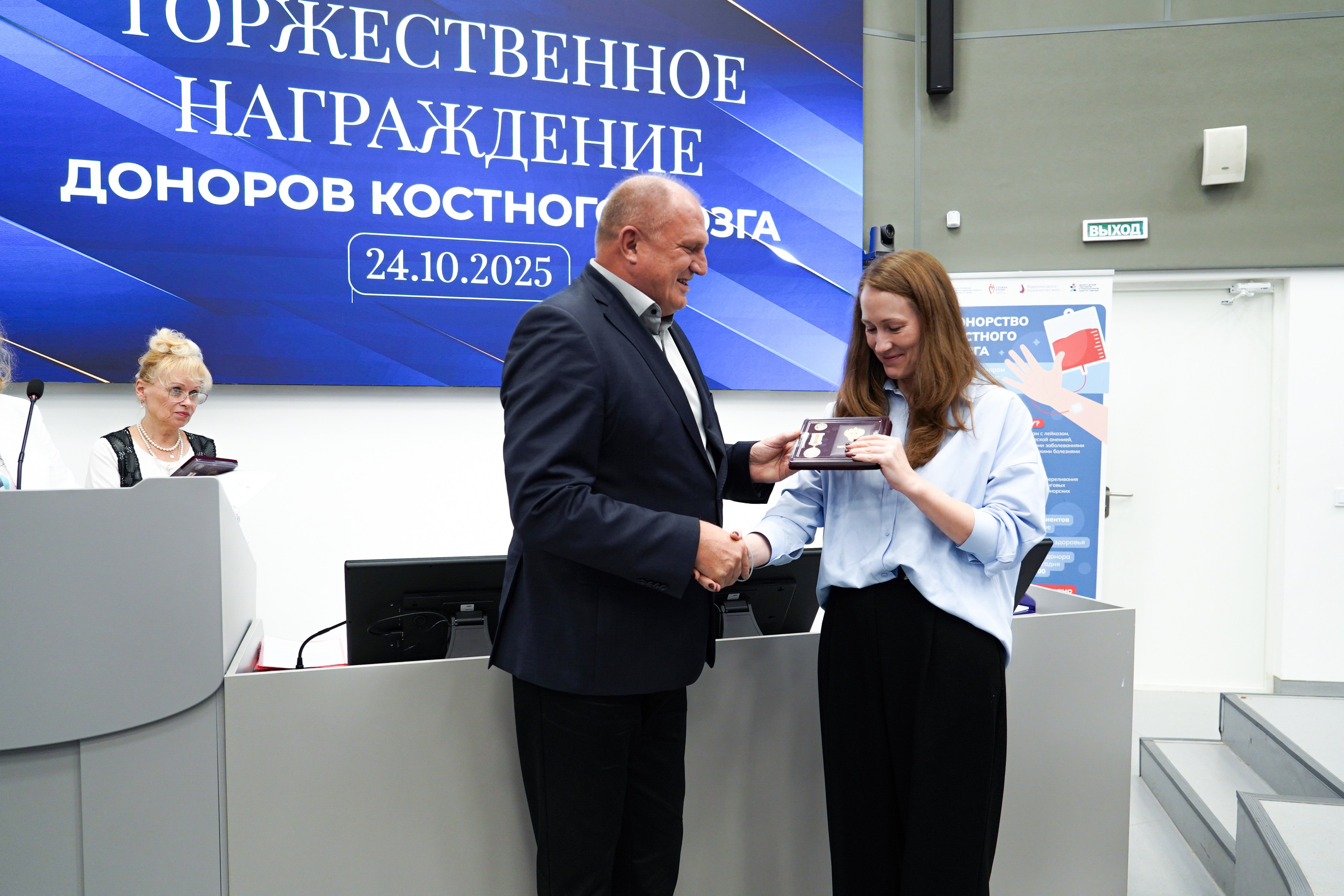 Торжественное награждение доноров костного мозга. Фотограф-эстет