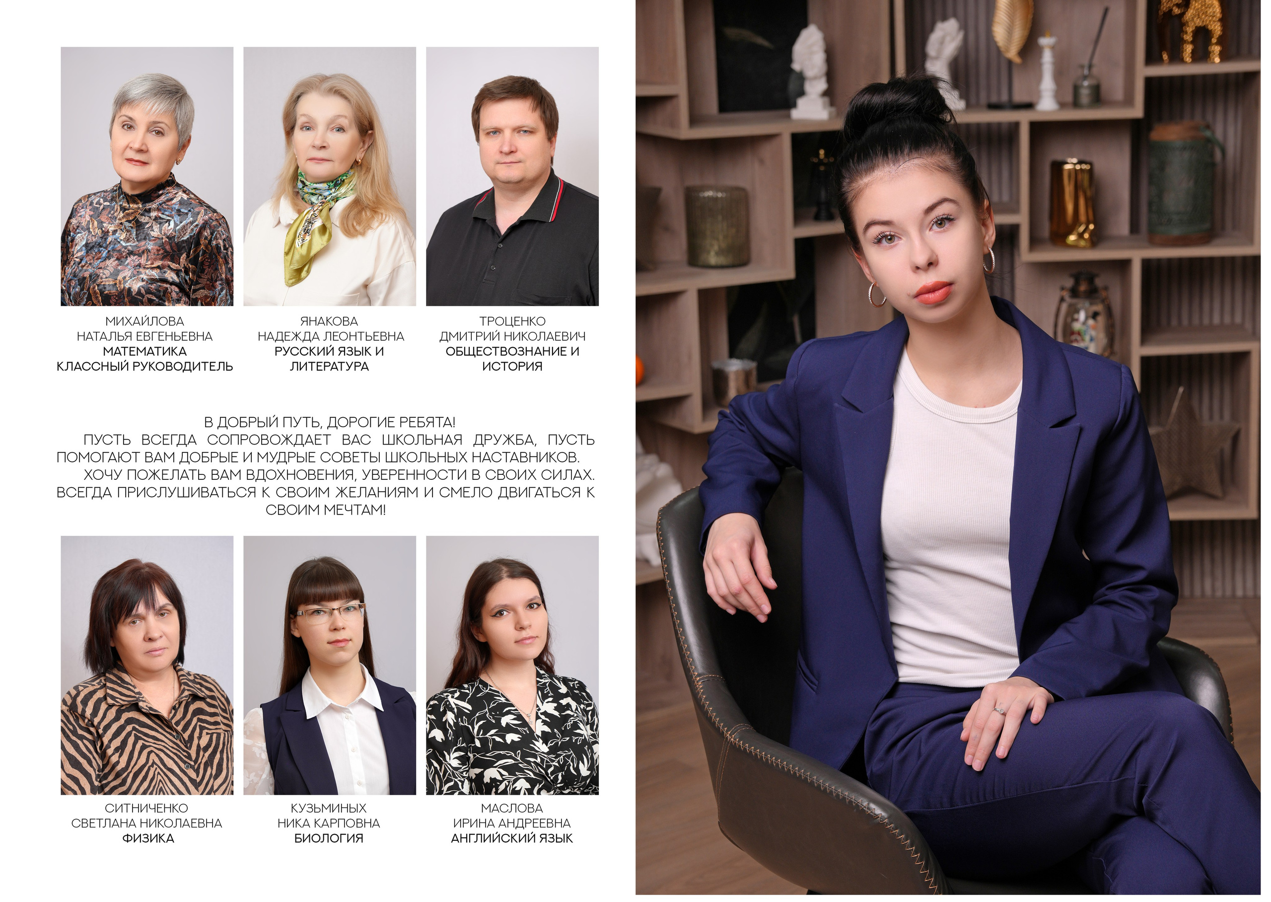 ШКОЛА 51 — 9 «Б» класс. Красивый выпускной альбом в Краснодаре