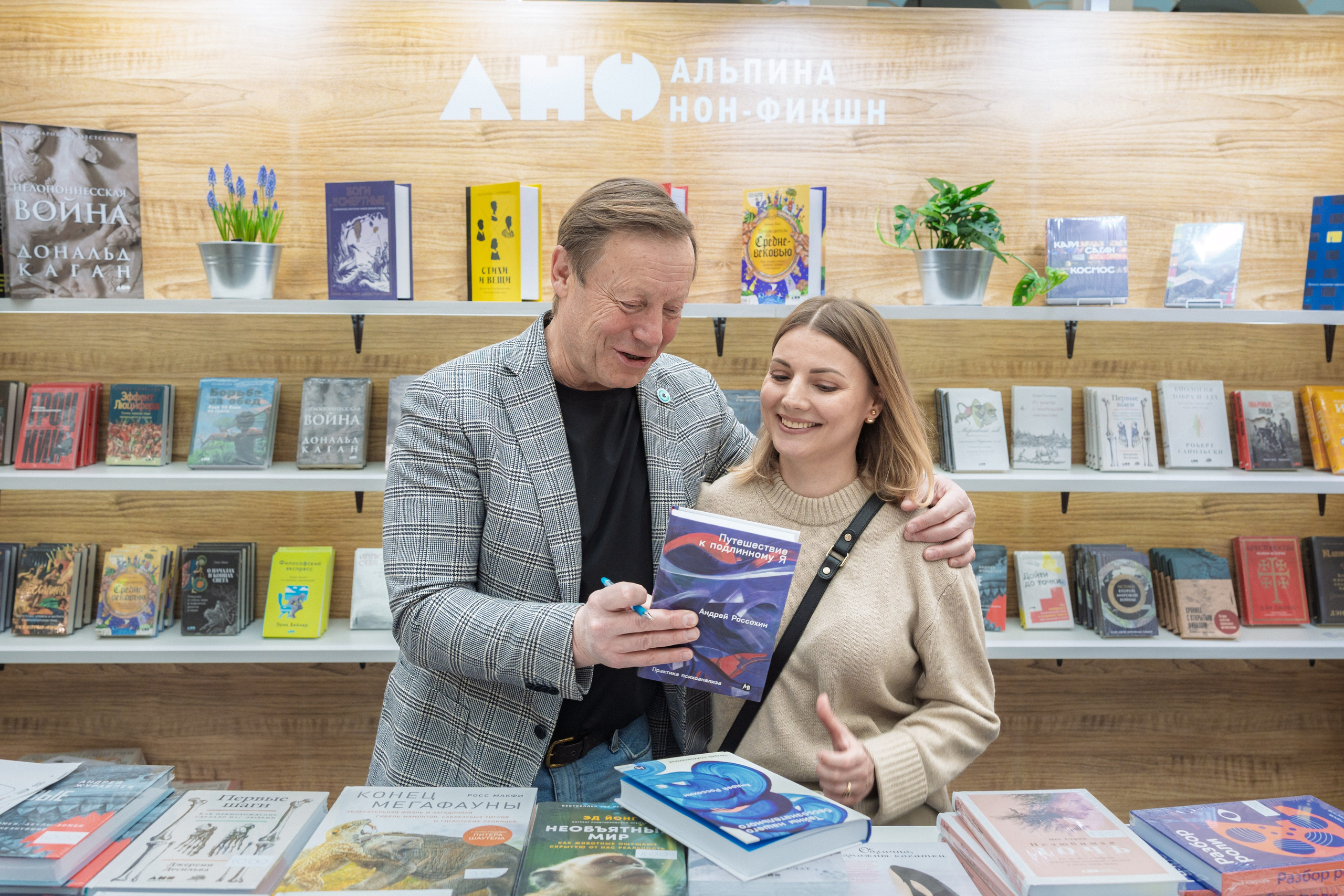 Автограф-сессия. Пенкин Александр