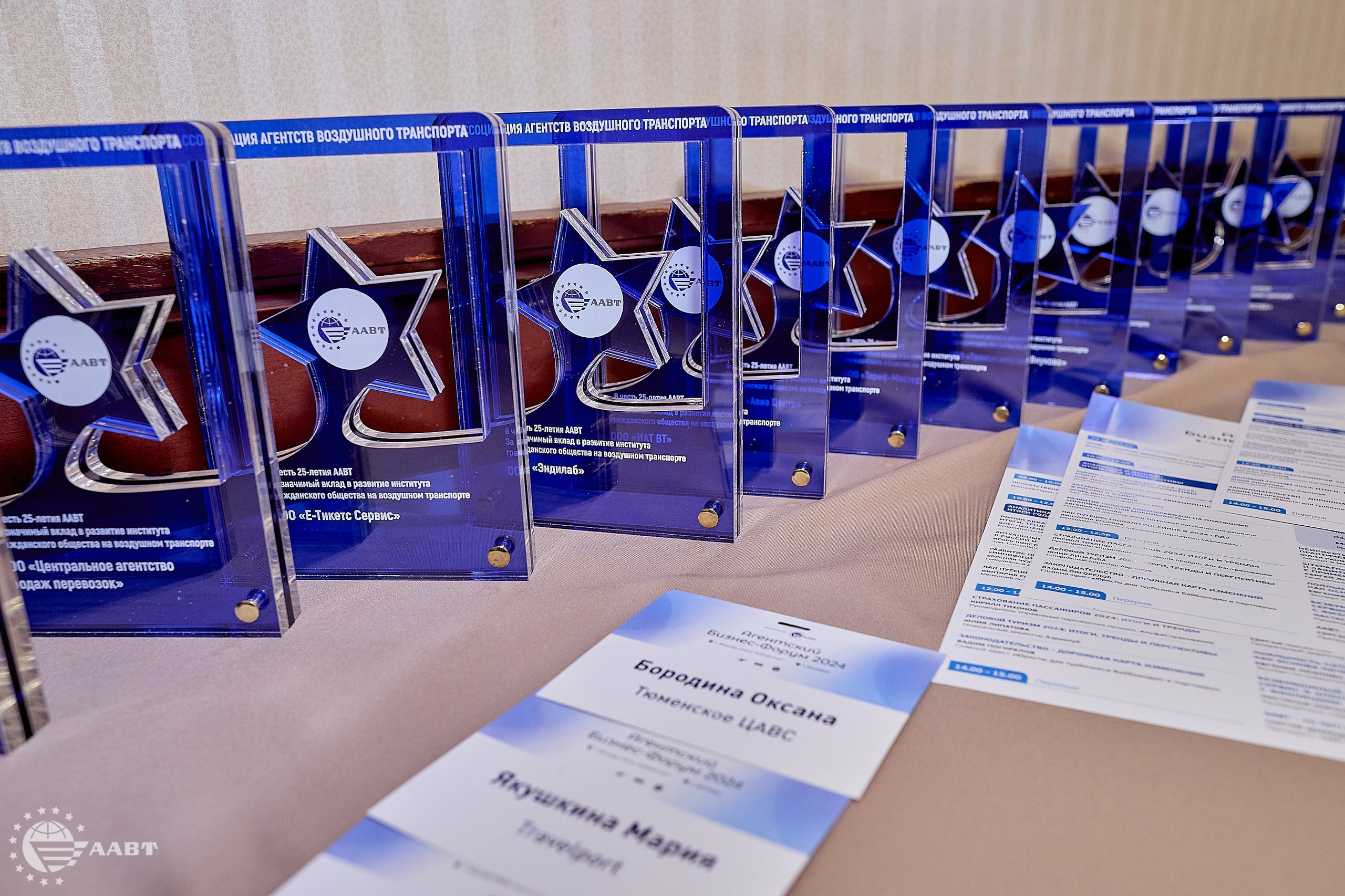 AABT. Главная