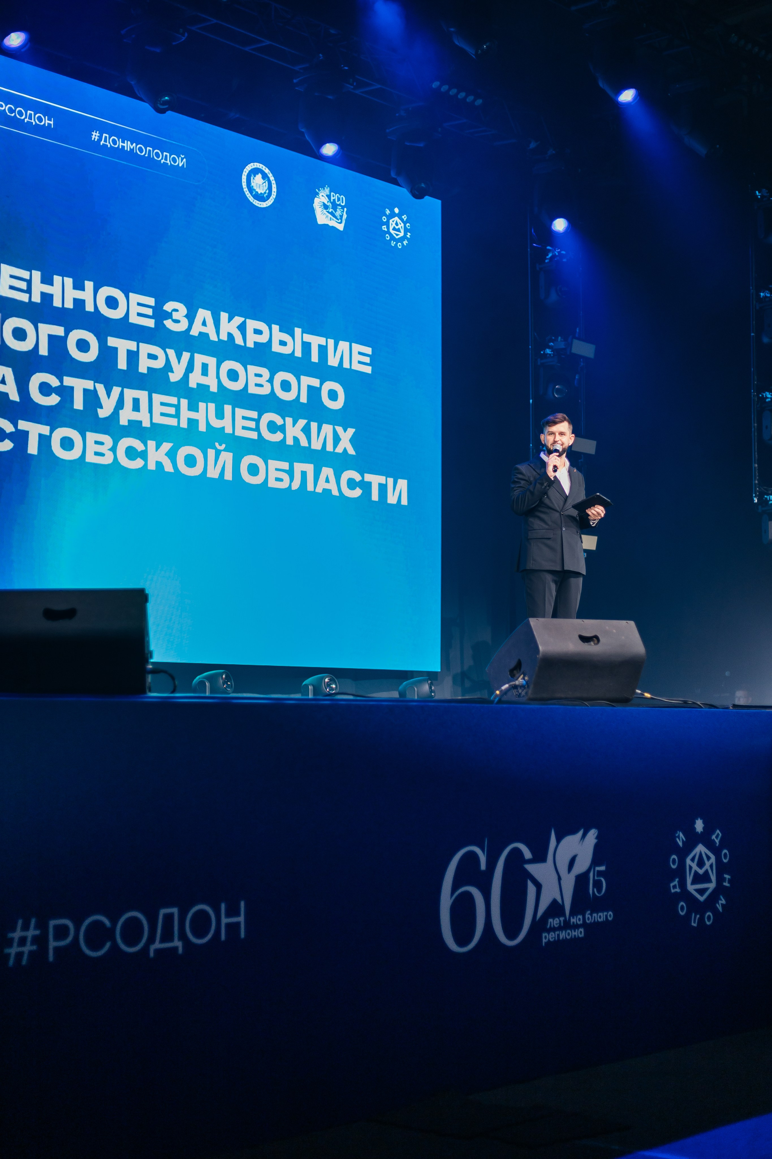 Российские Студенческие Отряды. Репортажный фотограф. Репортажный фотограф в городе Ростов-на-Дону Даниил Молодовский