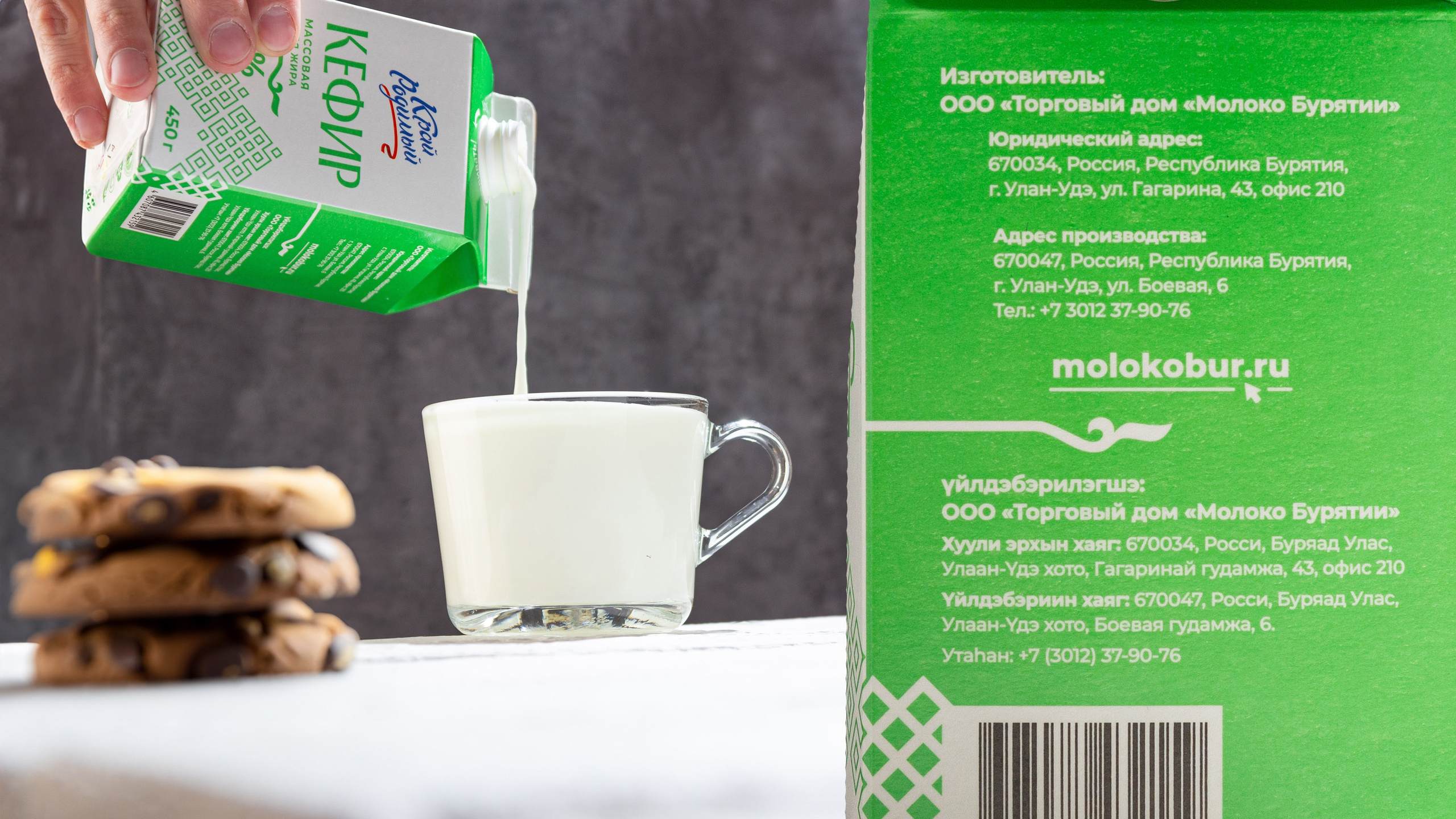 Молоко Бурятии. Фотограф Александр Стряпунин