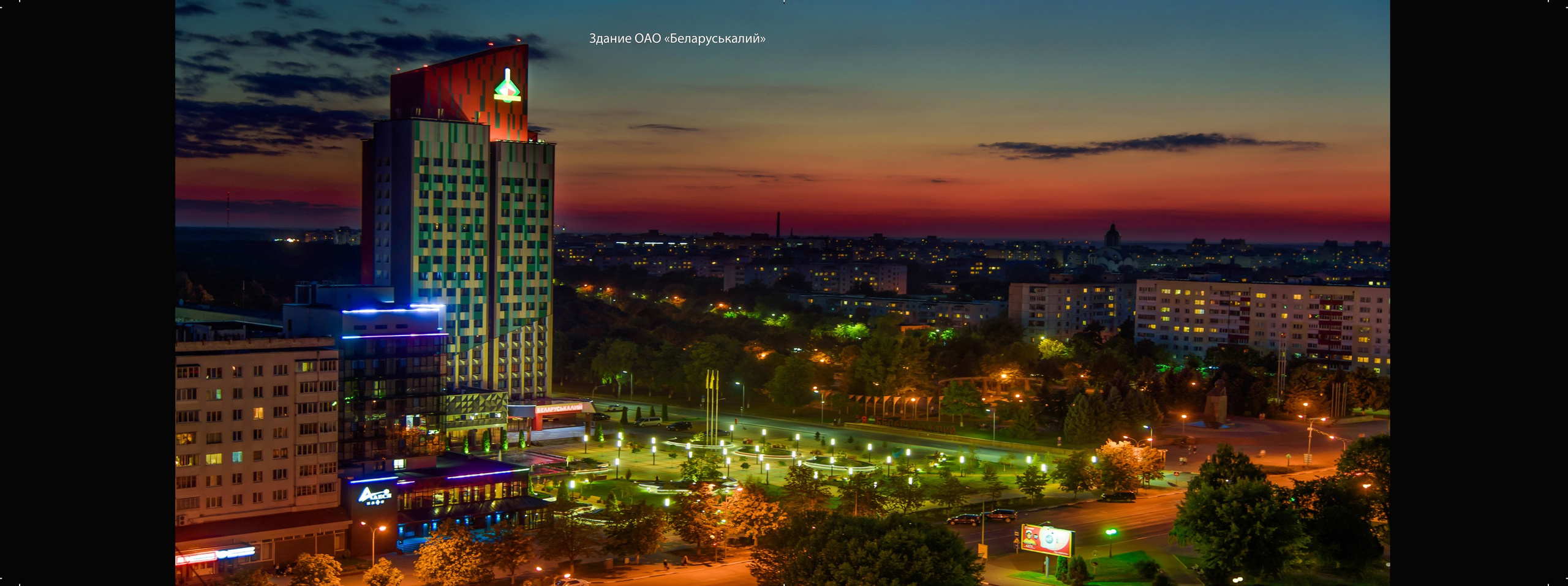 Архитектура г. Солигорск. Фотограф Олег Юршевич Солигорск Минск