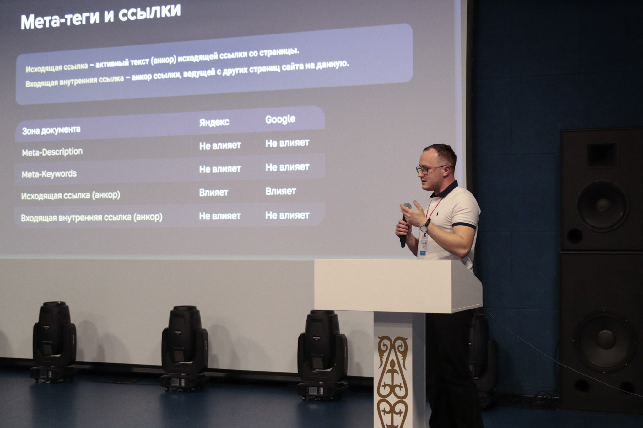 Конференция «ALL IN TOP CONF» 2026. Репортажный фотограф в Москве Екатерина Ремезова