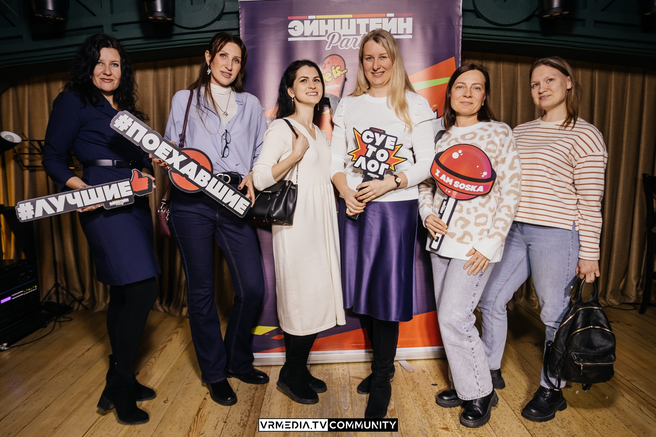 Эйнштейн Party в ресторане «Мюнхен»