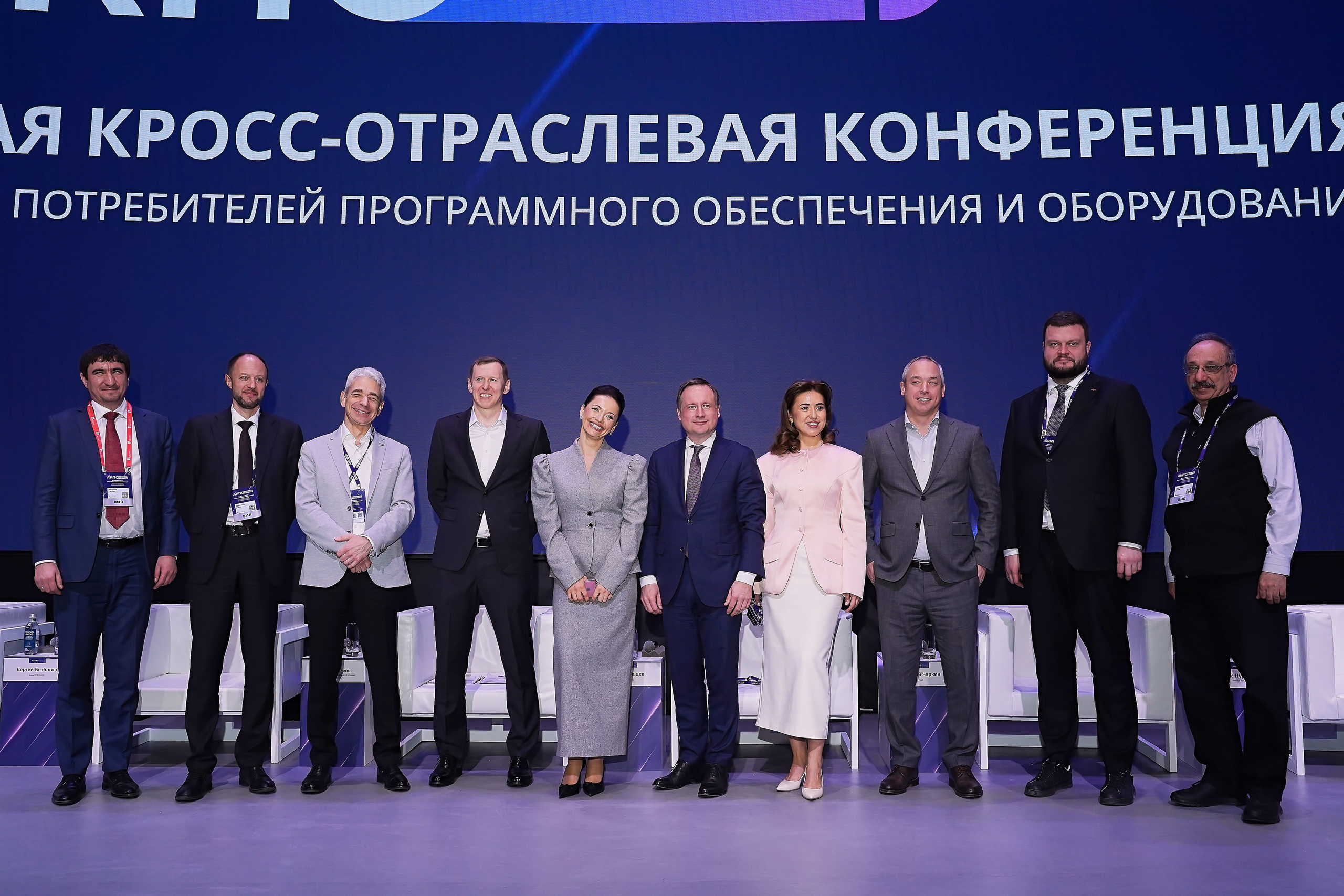 АКПО Конференция. Фотограф