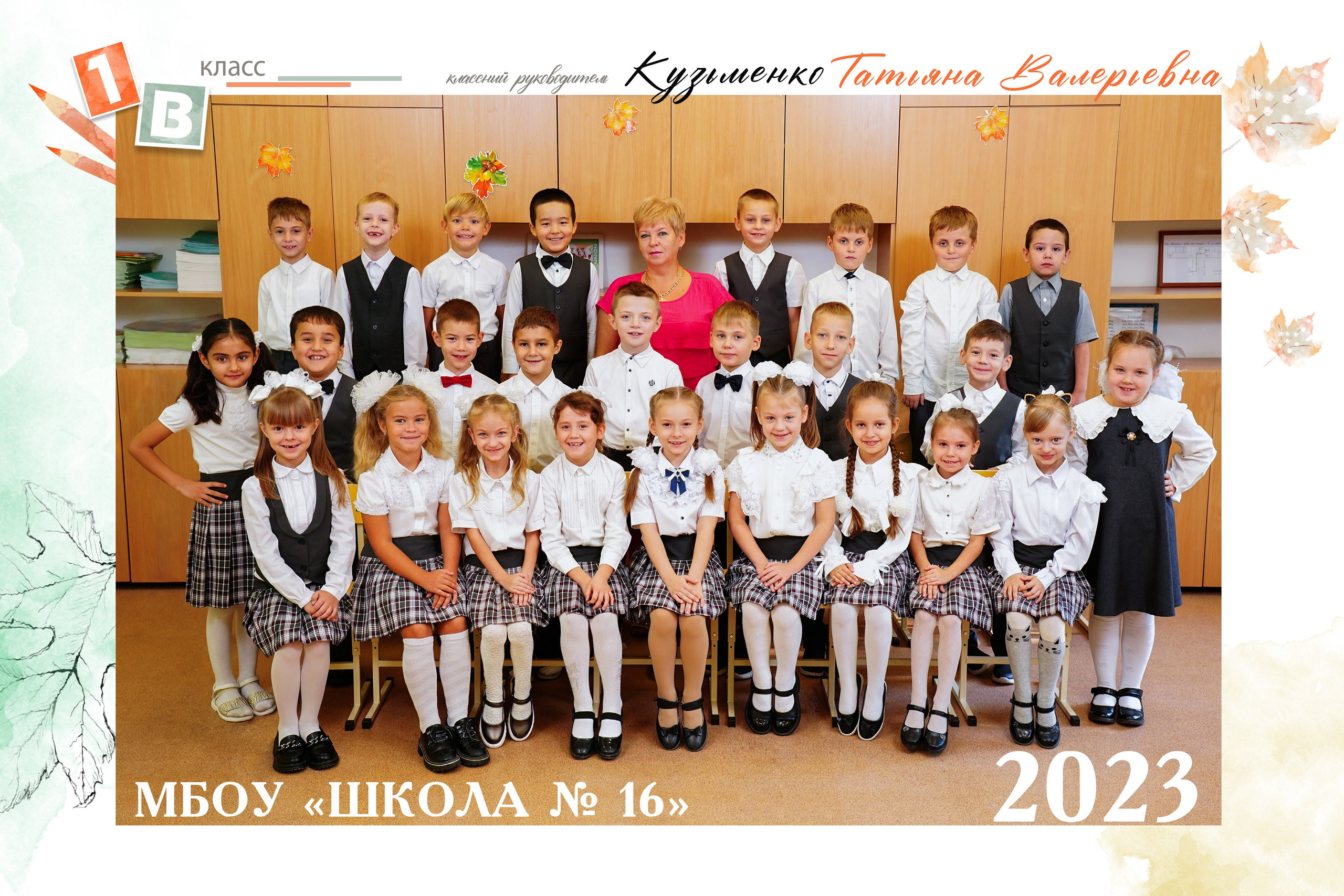 1 кл Общие фото. MEMENTO.Выпускные альбомы, школьные, юбилейные и другие книги. Ростов-на-Дону