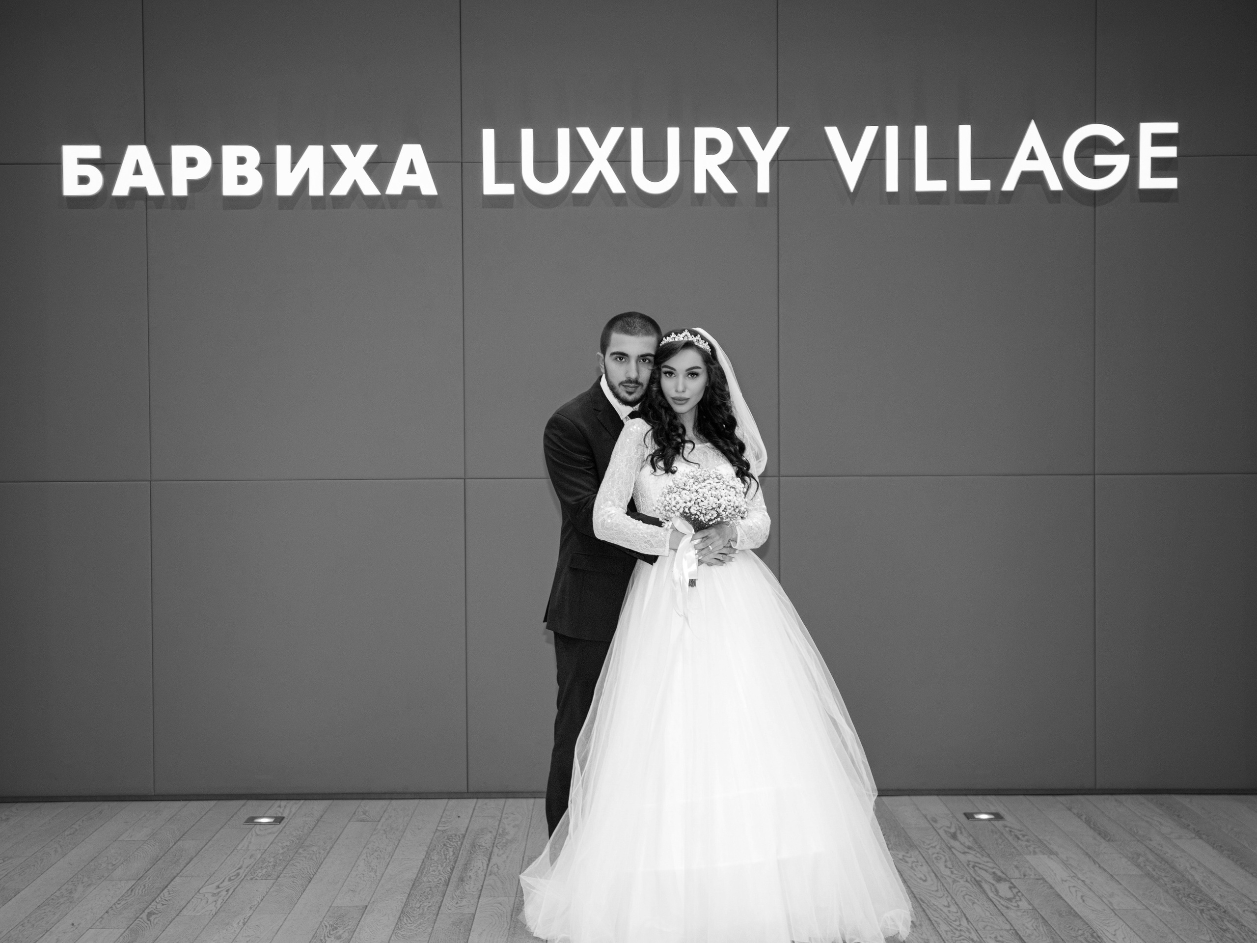 Давид&Жаннет ЗАГС Барвиха. Свадебный и семейный фотограф в Москве Мила Широких