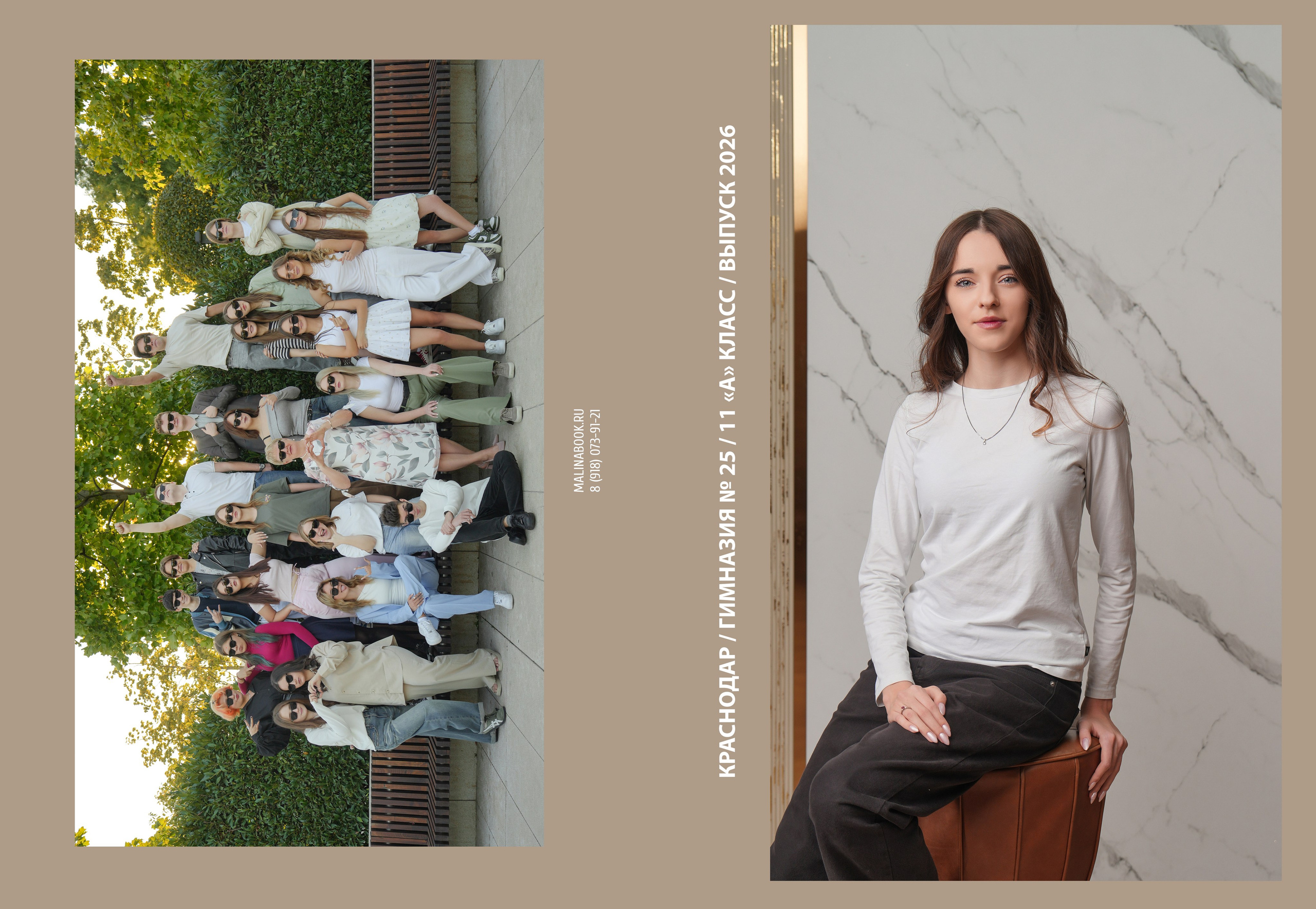 ГИМНАЗИЯ 25-11А. Красивый выпускной альбом в Краснодаре