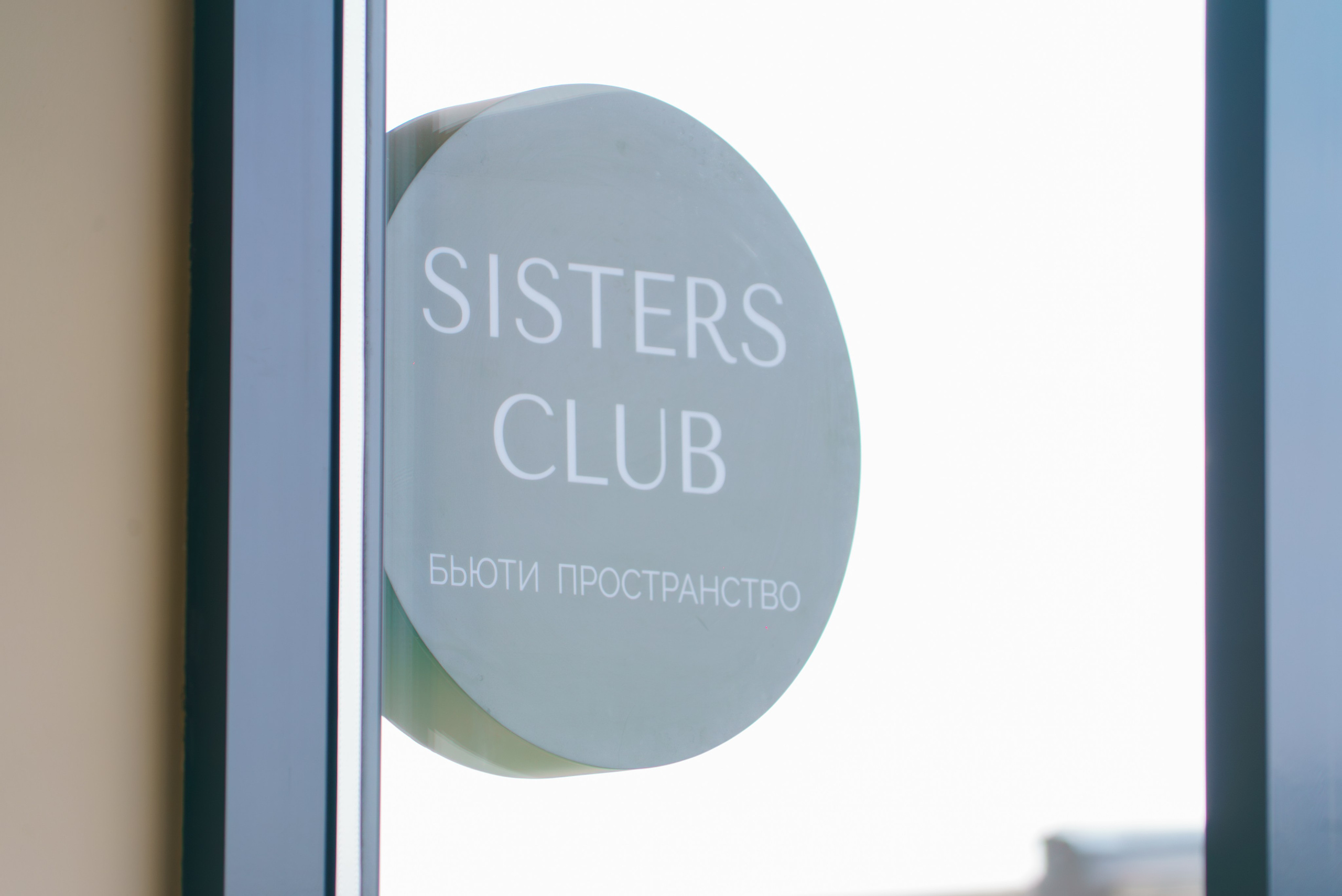 Профессиональная интерьерная фото и видео съемка студий красоты Яркая интерьерная фотосъемка для бьюти-коворкинга и студий. Шедевры для Вас! Фотограф и Видеограф в Краснодаре Пахиев Руслан