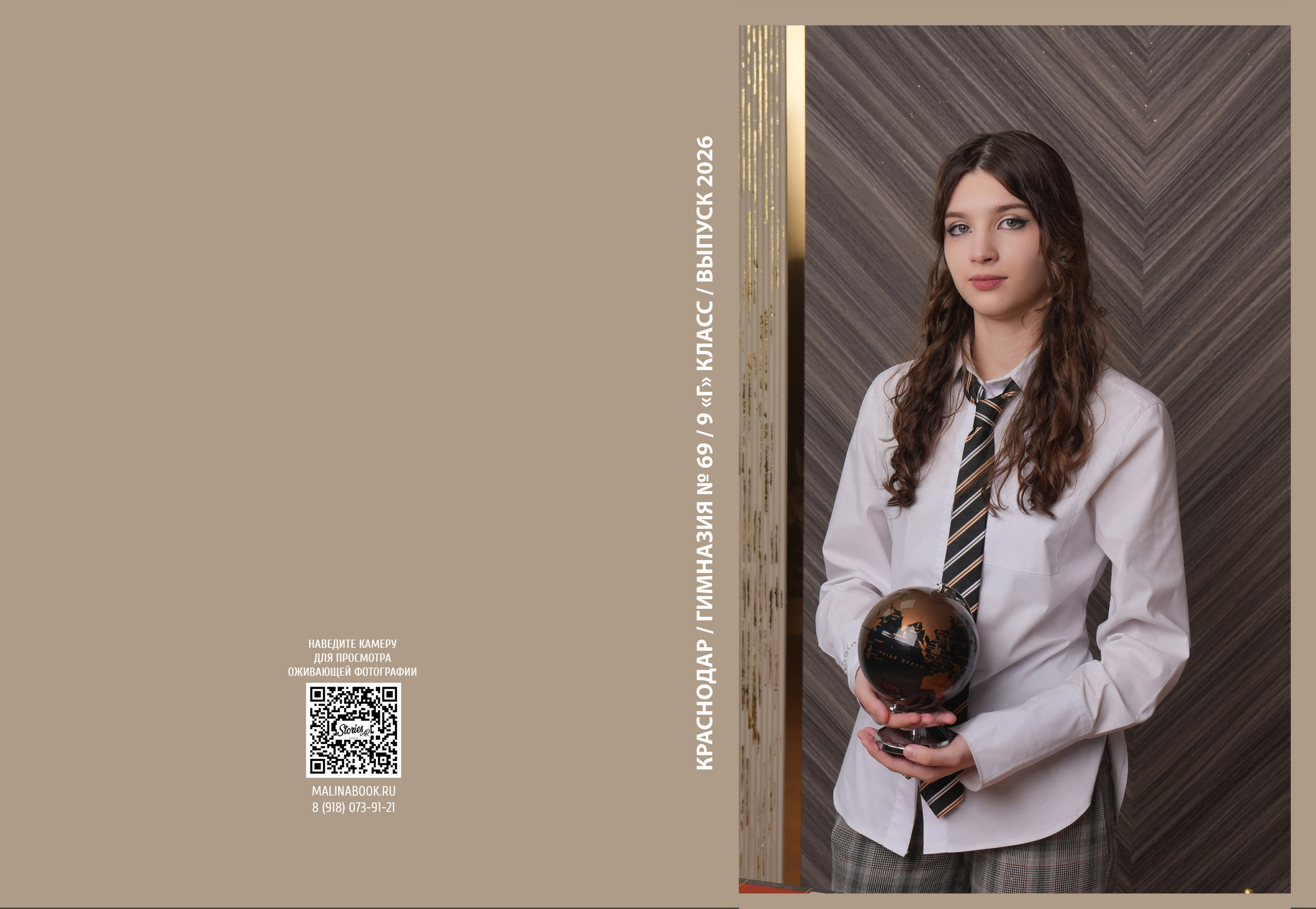 ГИМНАЗИЯ 69 9 Г. Красивый выпускной альбом в Краснодаре