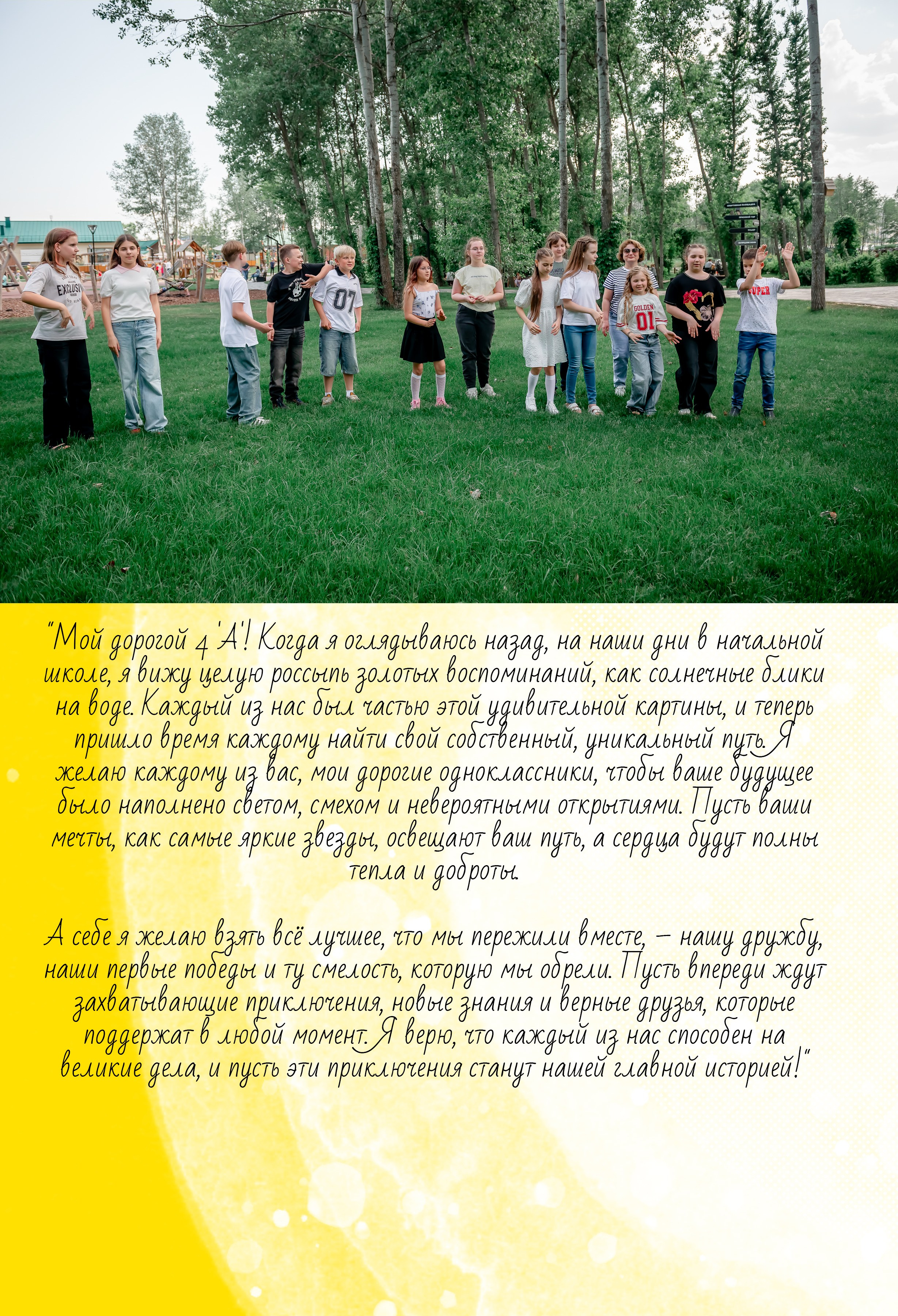 Из началки — в мир больших приключений. ALBUMIA