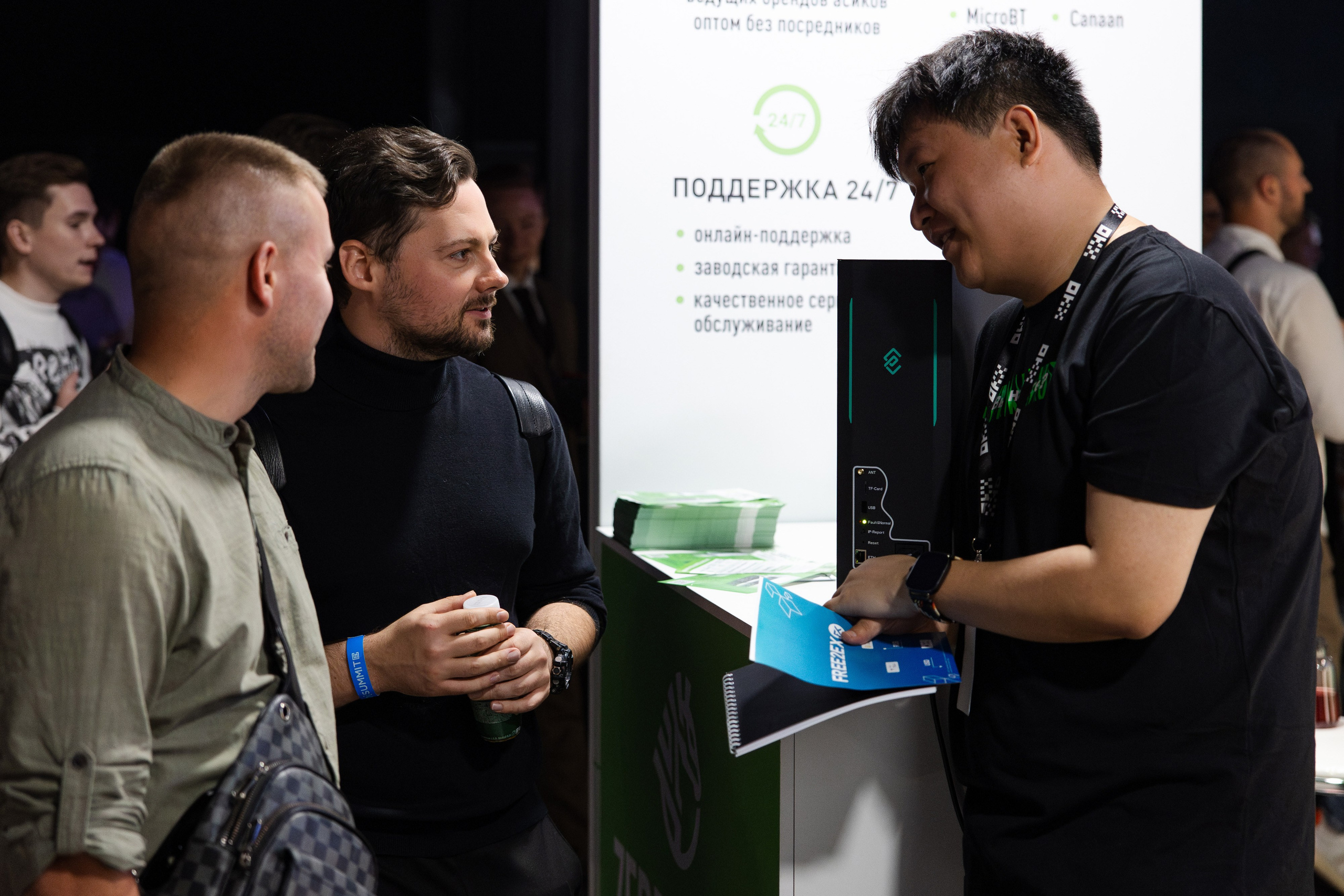 Crypto Summit (1). Свадебный репортажный фотограф в Москве