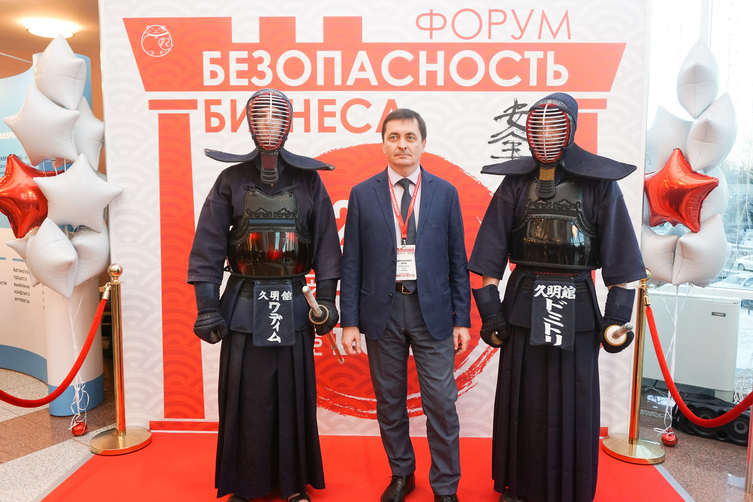 IX Форум Безопасность бизнеса 2019. Сфера безопасности