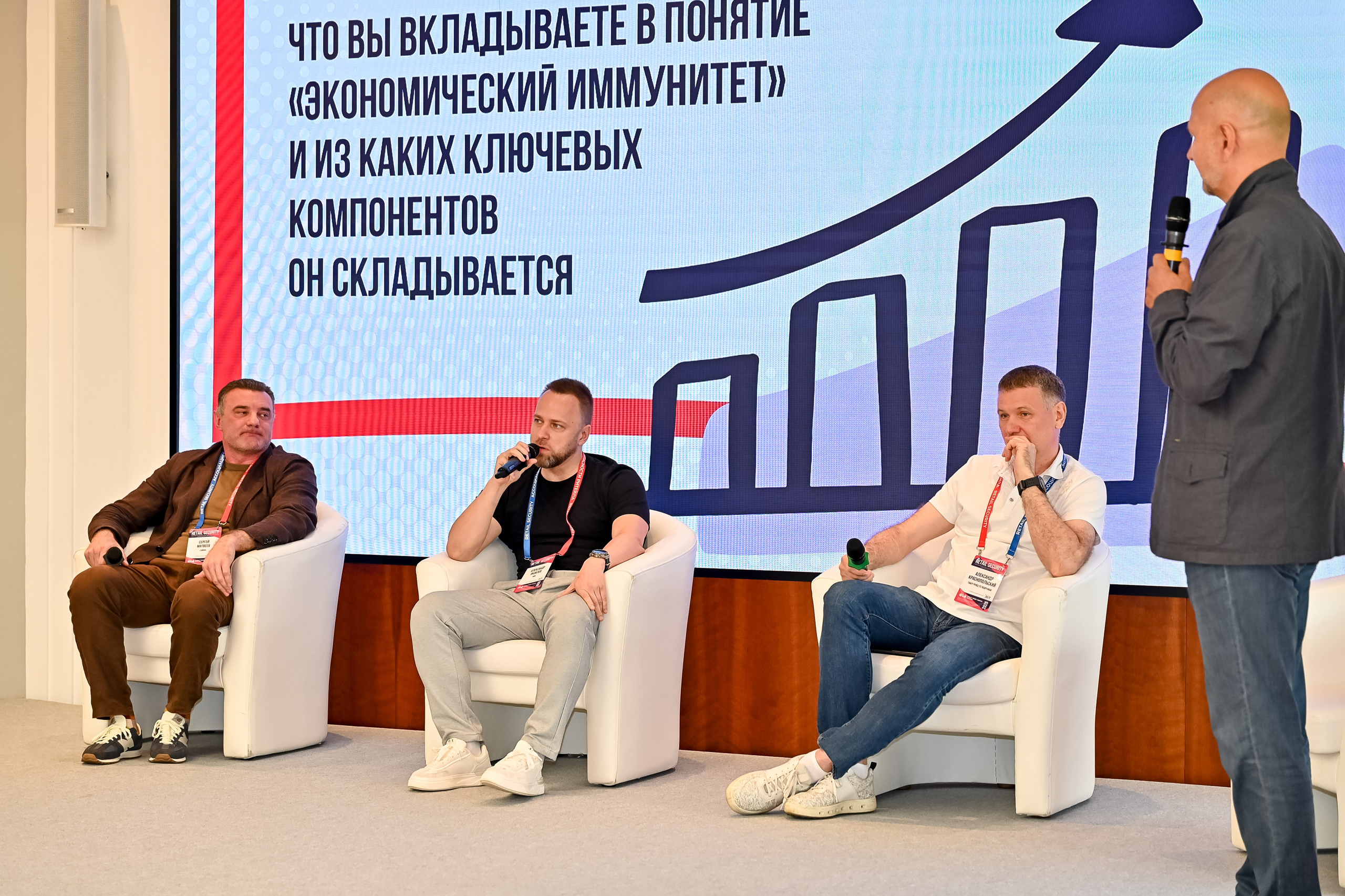 Конференция «Безопасность ритейла» 2026. Сфера безопасности