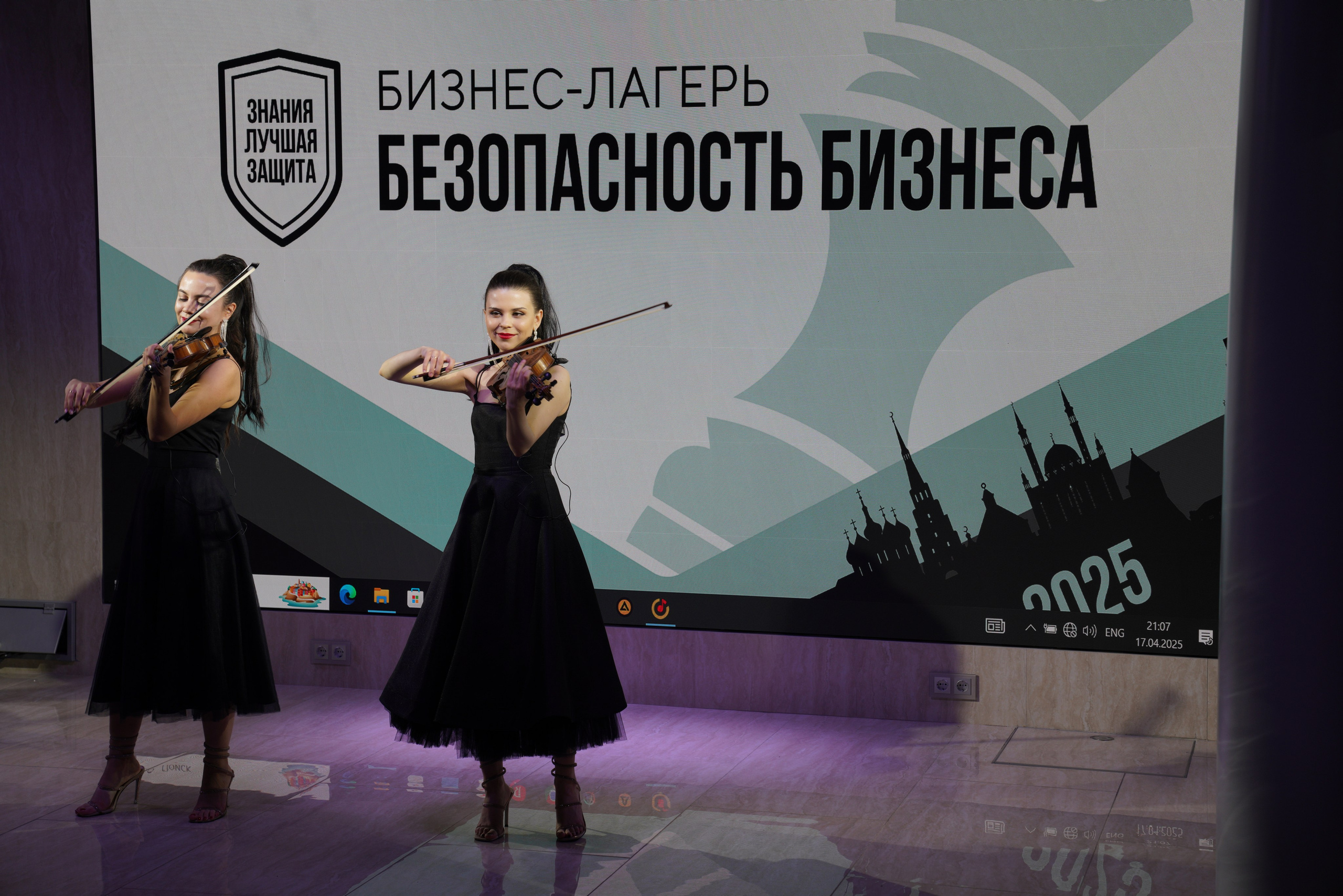 Бизнес-лагерь «Безопасность бизнеса» 2025. Сфера безопасности
