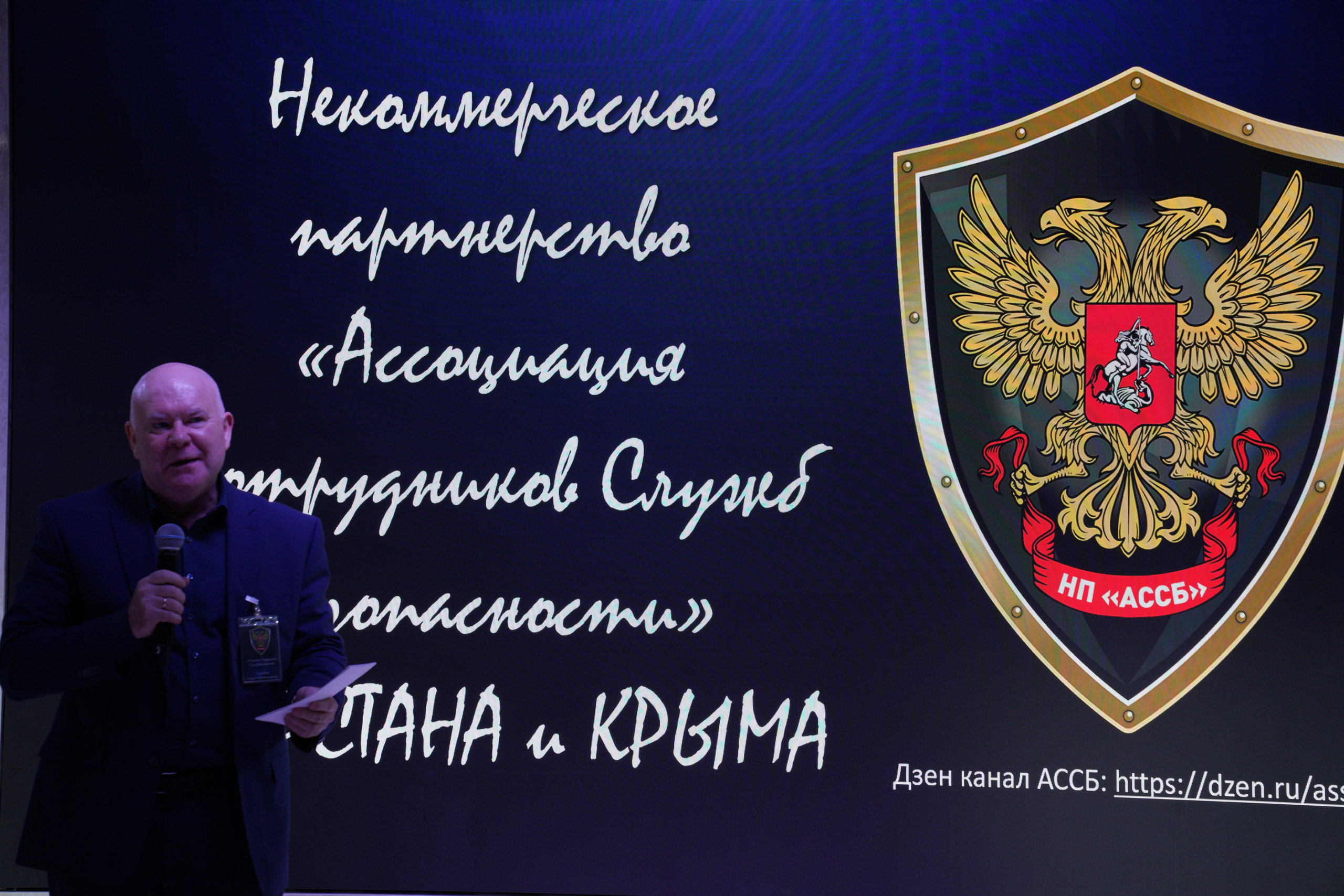 Бизнес-лагерь «Безопасность бизнеса» 2025. Сфера безопасности
