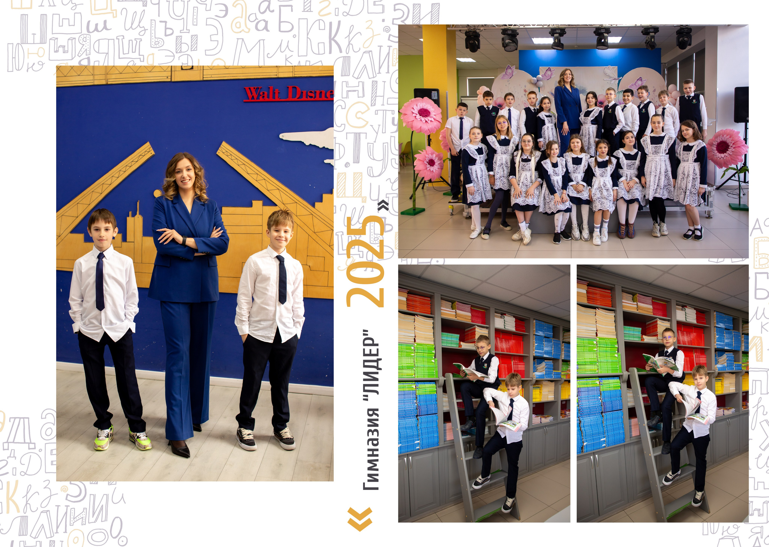 ГИМНАЗИЯ № 36 4 класс. Свадебный и семейный фотограф/видеограф в Краснодаре Наталья Осинская