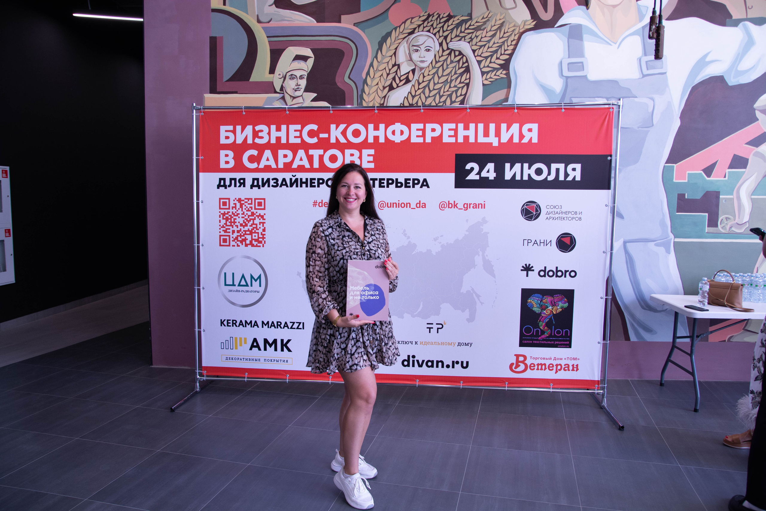 Бизнес-конференция для дизайнеров интерьера 2025. Вадим Малянов — фотограф / видеограф в Саратове