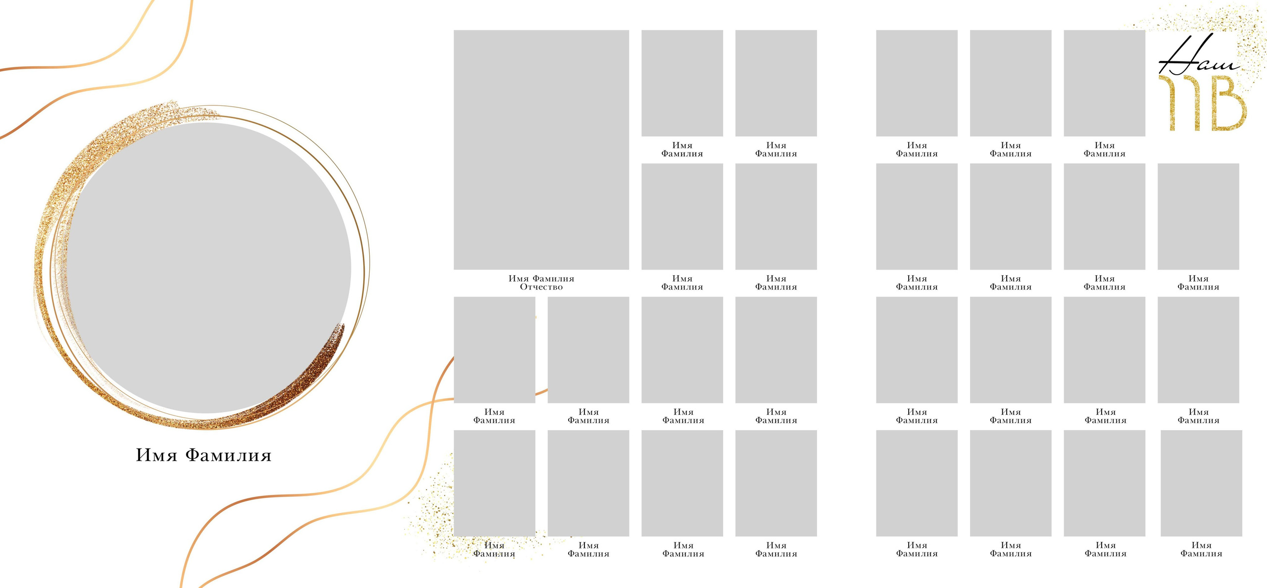 Альбом трюмо детского сада. Школьный фотограф Троицк