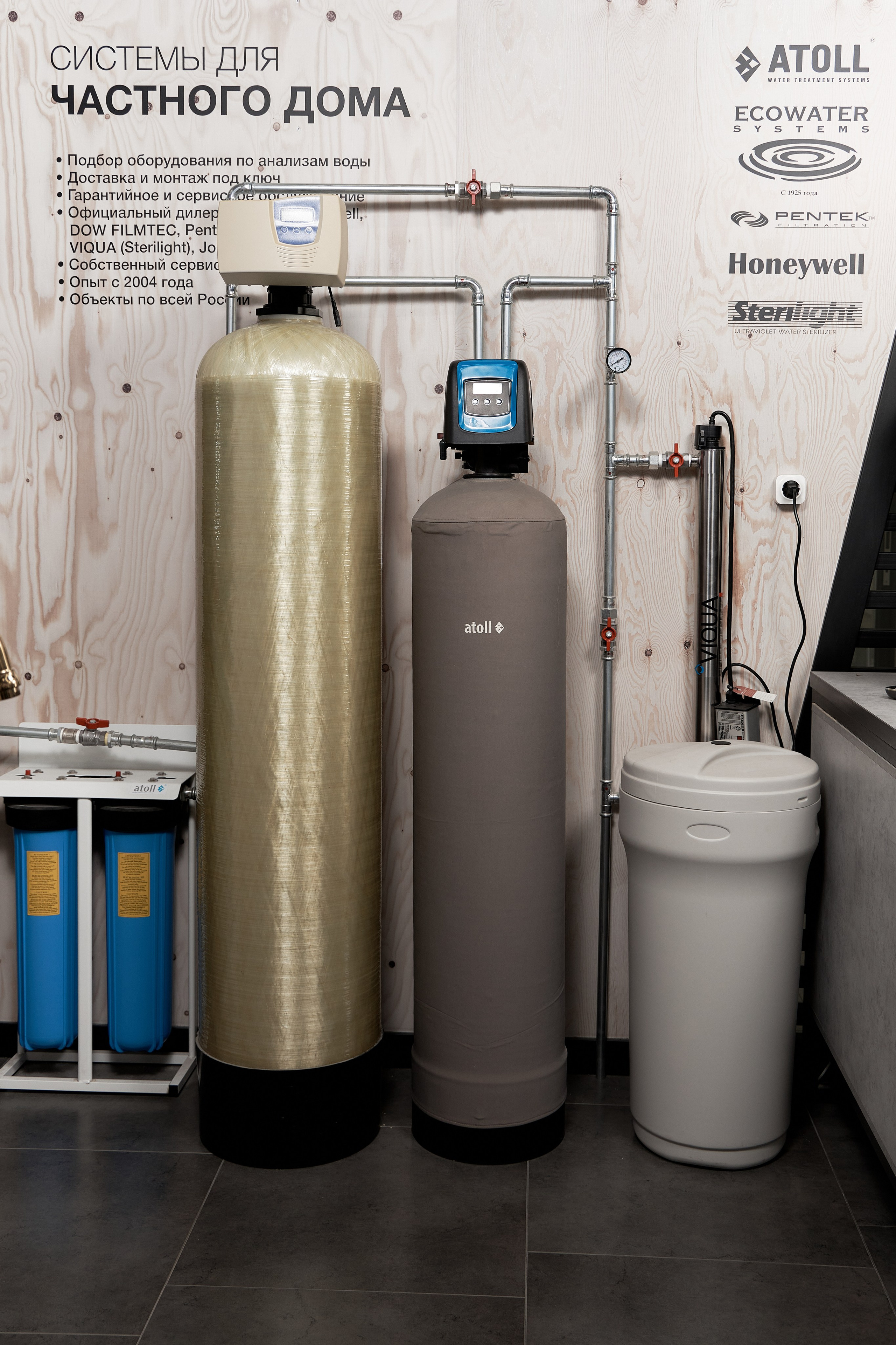 URALFILTER. Рекламная Сьемка фильтров для воды. Свадебный и портретный фотограф в Екатеринбурге Александр Блюденов