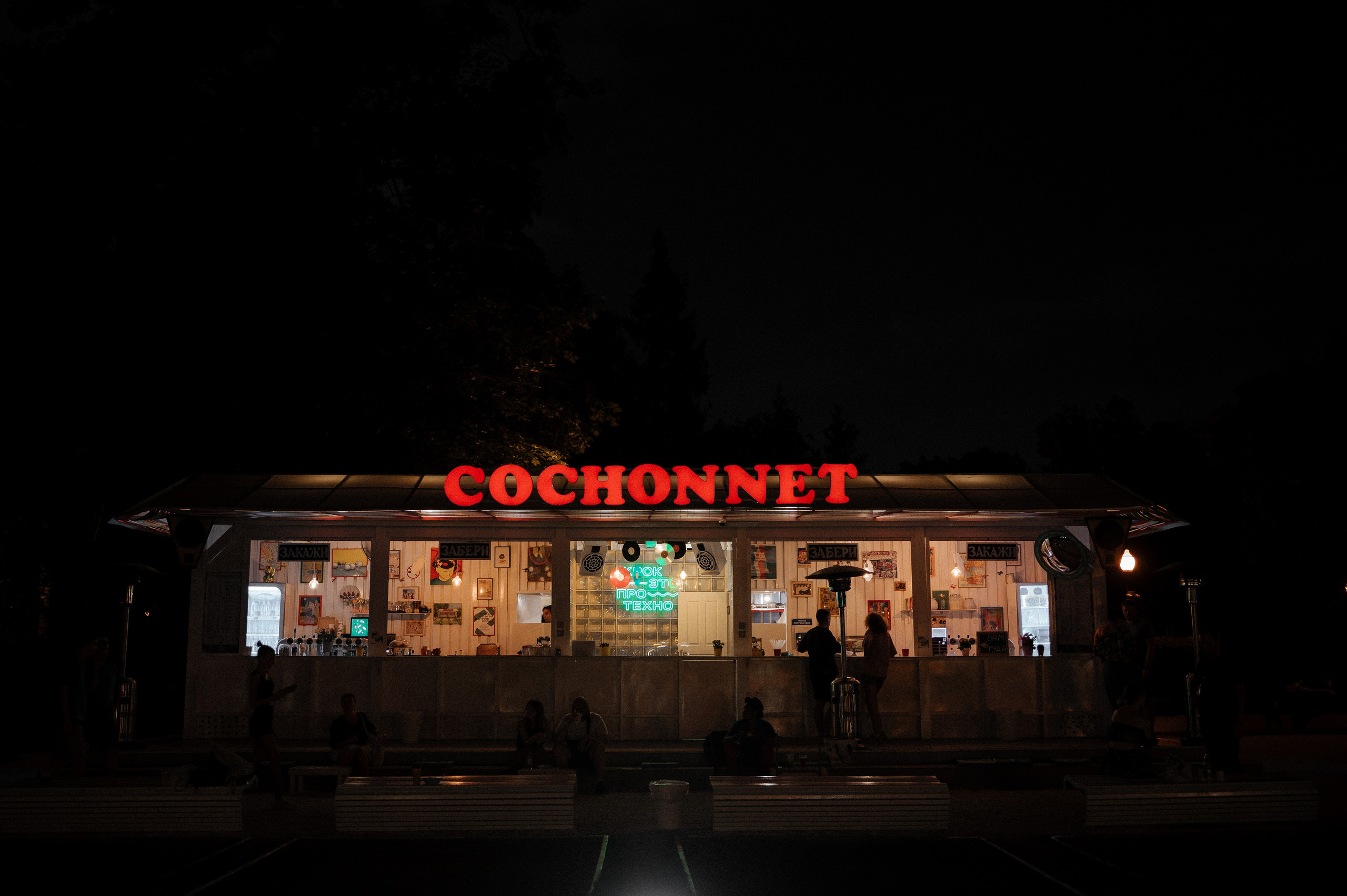 КРОК X COCHONNET. Фотограф Вадим Лакомкин