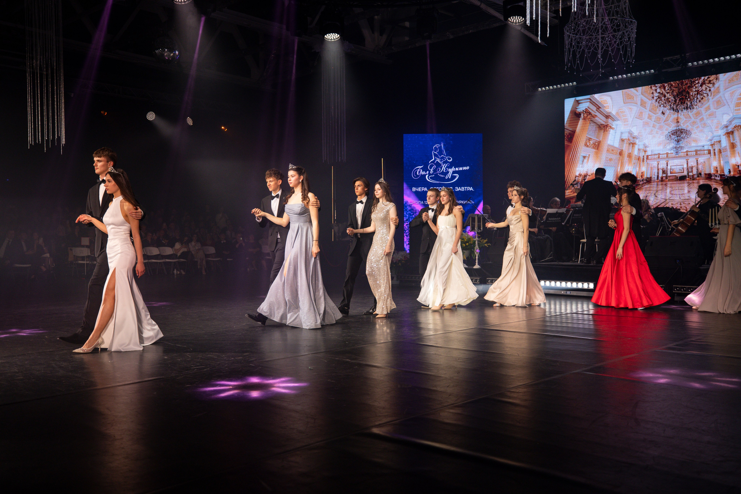 Бал Куркино. Фотограф Сергей Ловкий