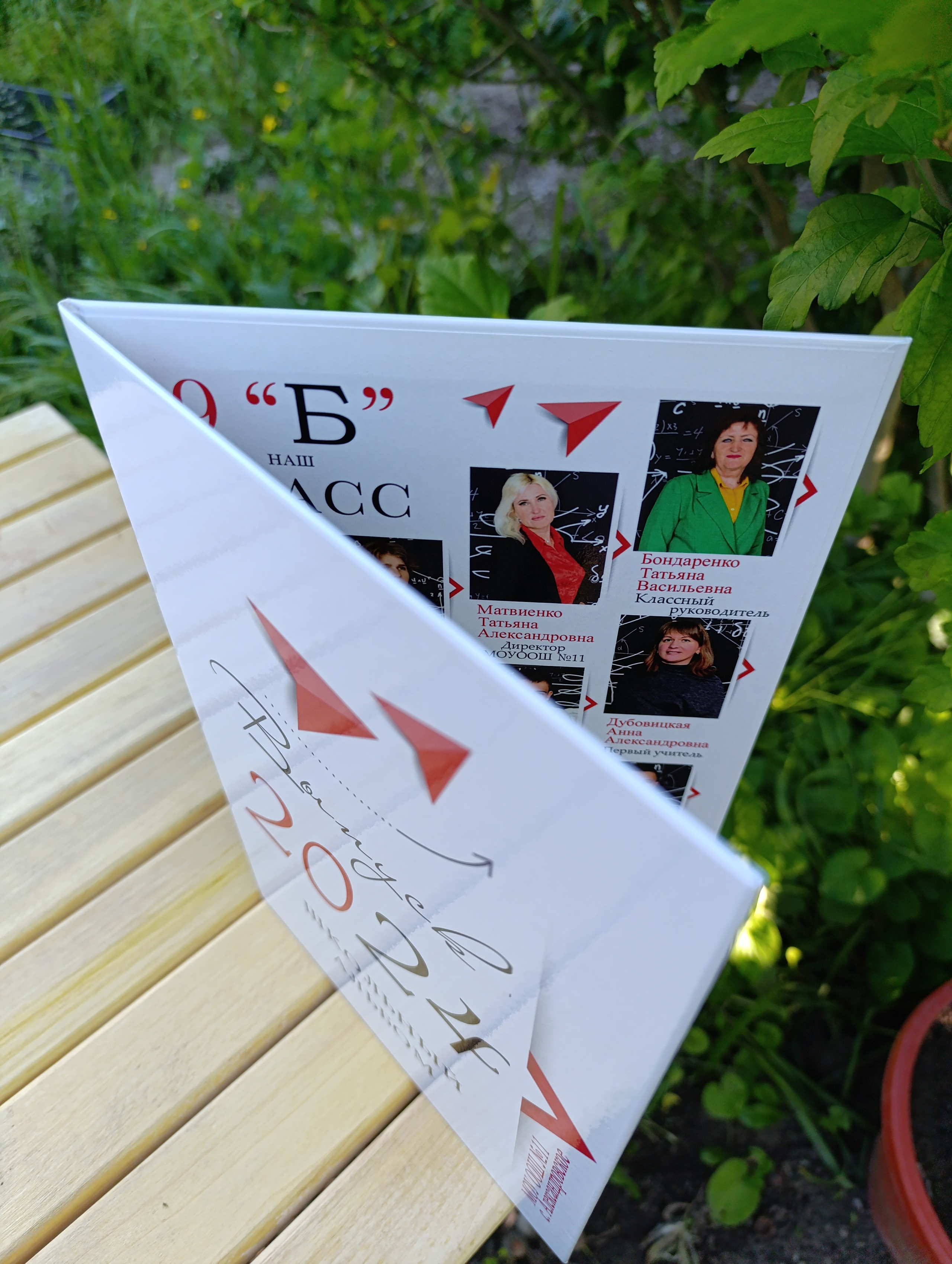 9-11 класс. Главная