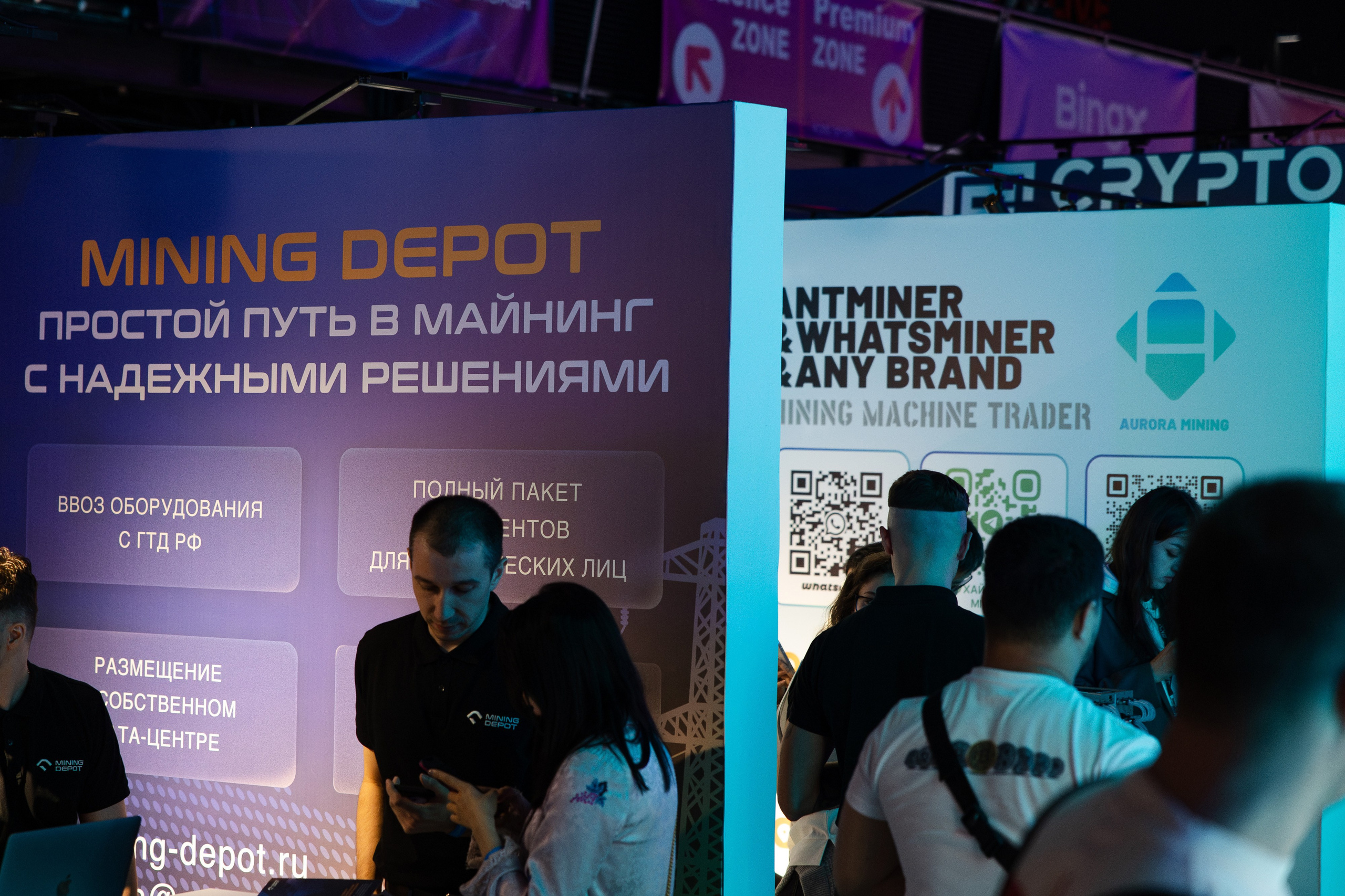 Crypto Summit (1). Свадебный репортажный фотограф в Москве