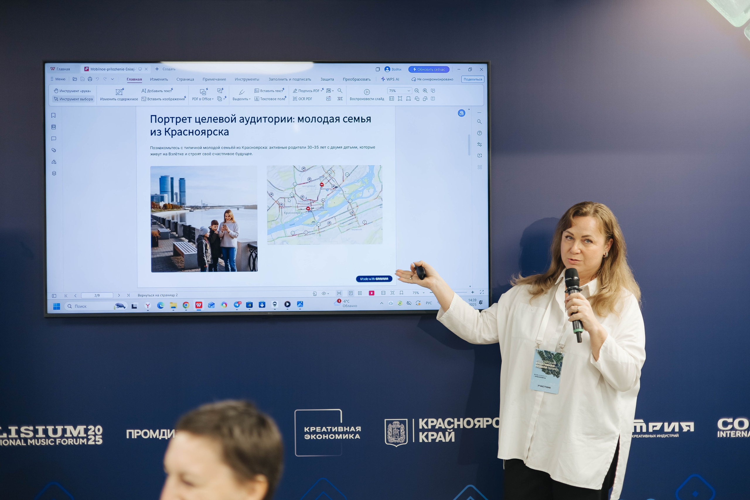 Креативная Неделя Сибирь 2025. Фотограф в Красноярске Надежда Воскресенская