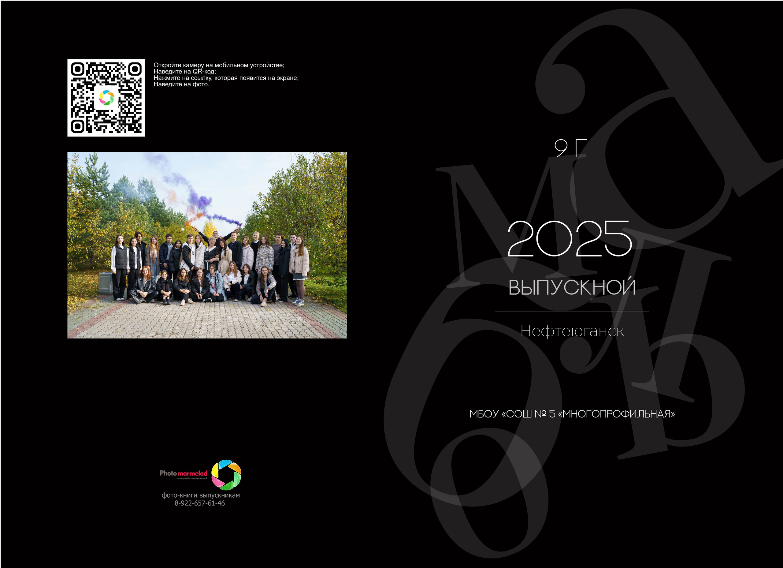 «Черный» 4900р.+Оживающие фото. Семейный и детский фотограф в Нефтеюганске Виктория Кудрявцева