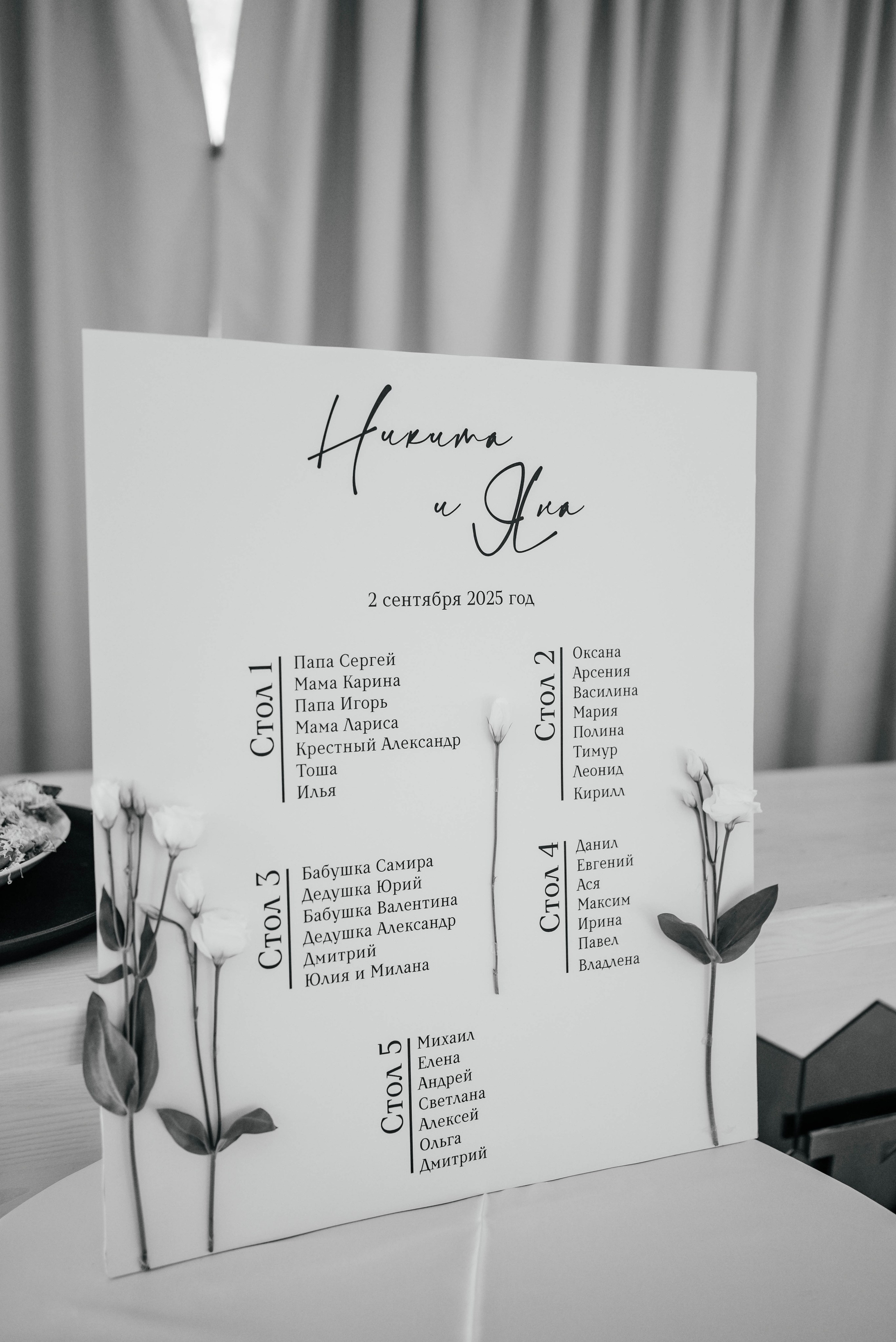 Никита&Яна (выездная регистрация). Главная