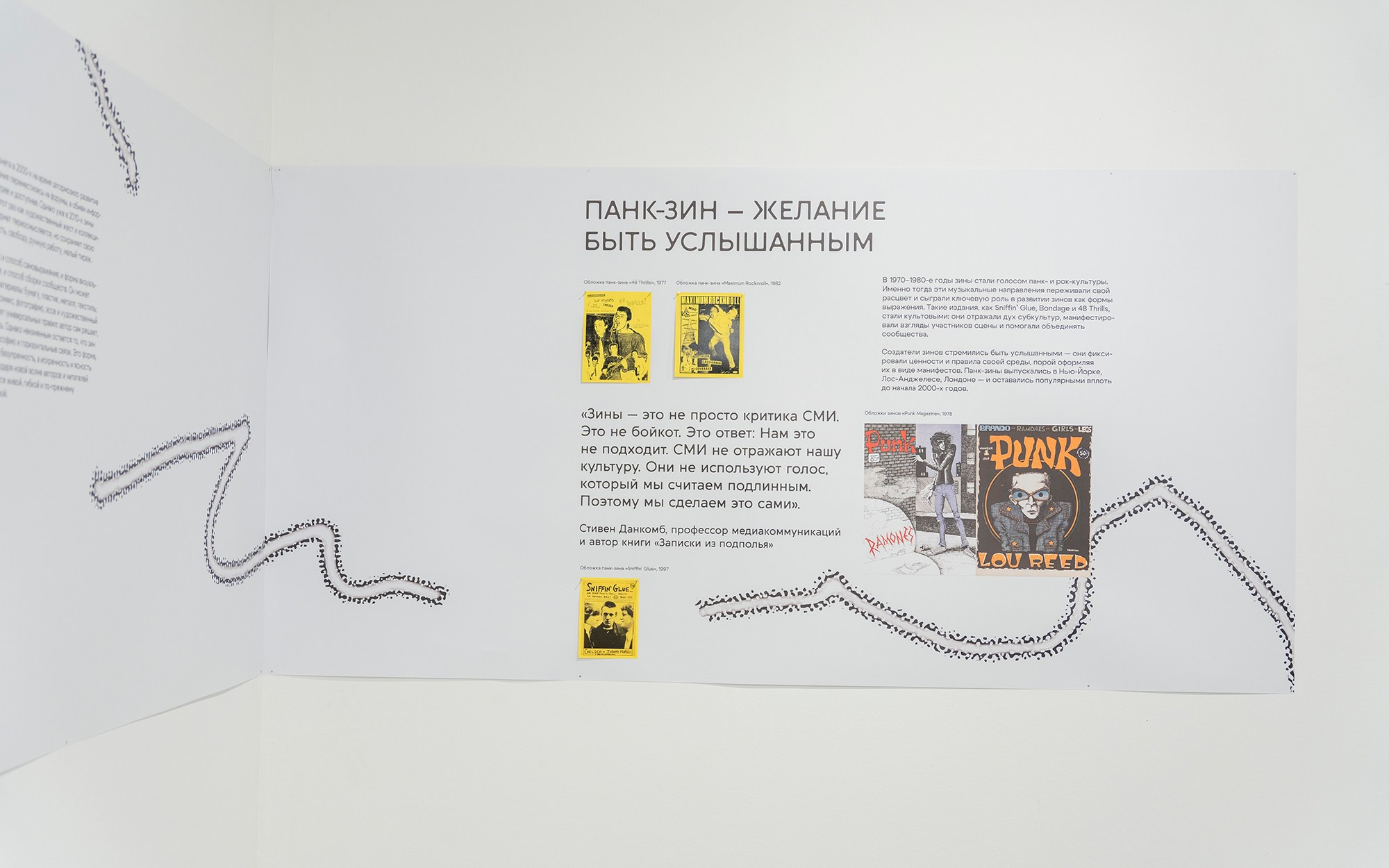 Зин-культура. Илья Крончев-Иванов