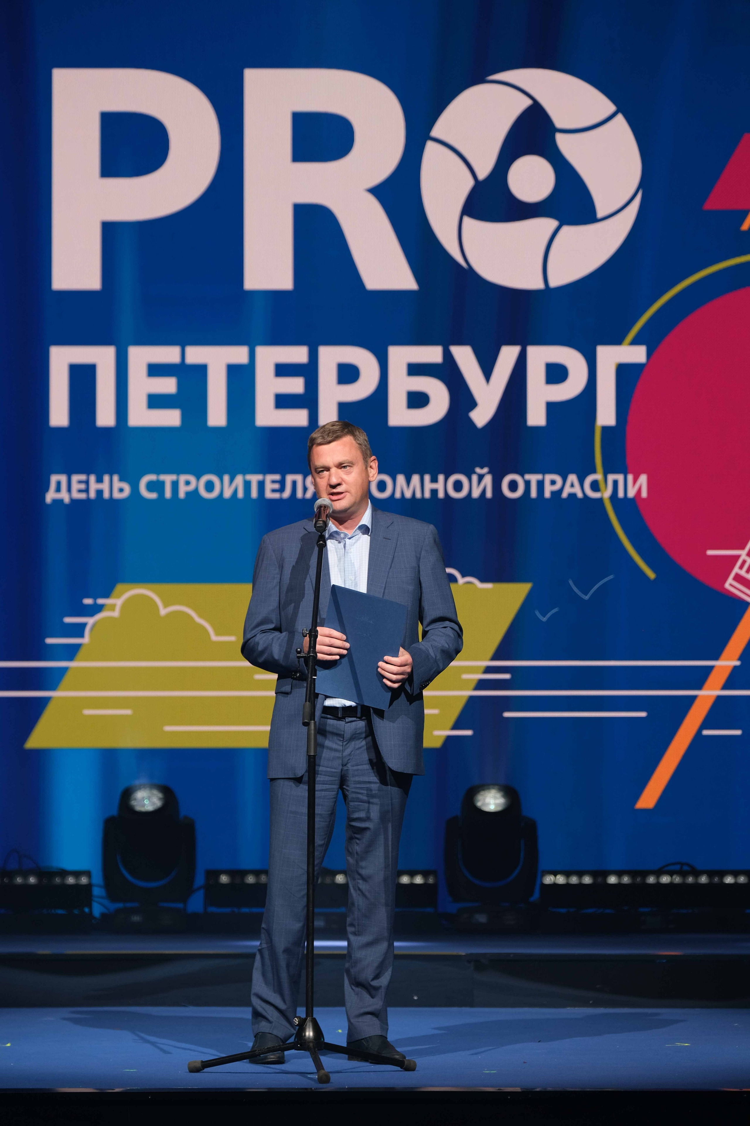 День строителя Атомной отрасли. Фото тур