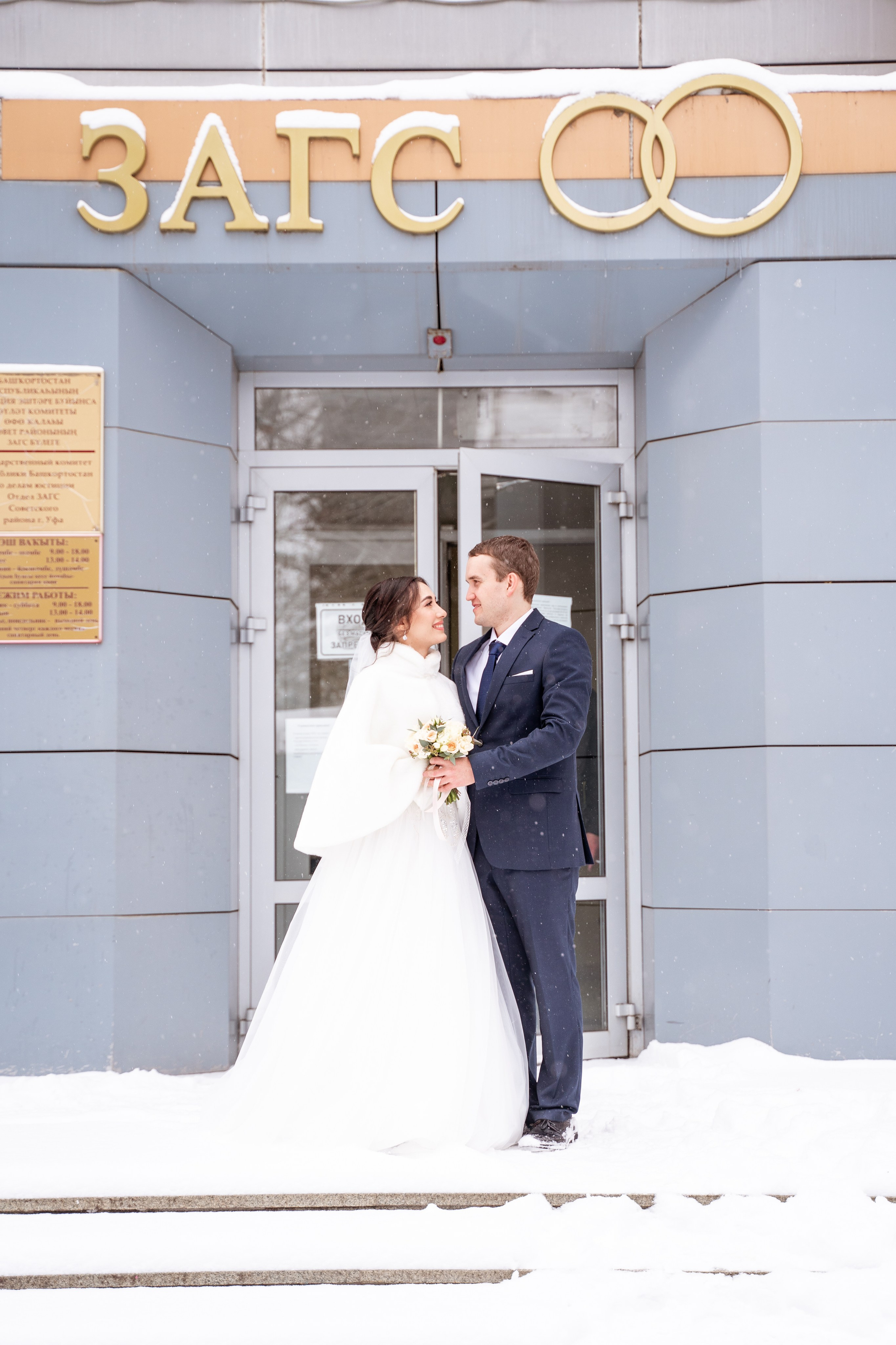 Свадьба Гузель и Юрия. Главная