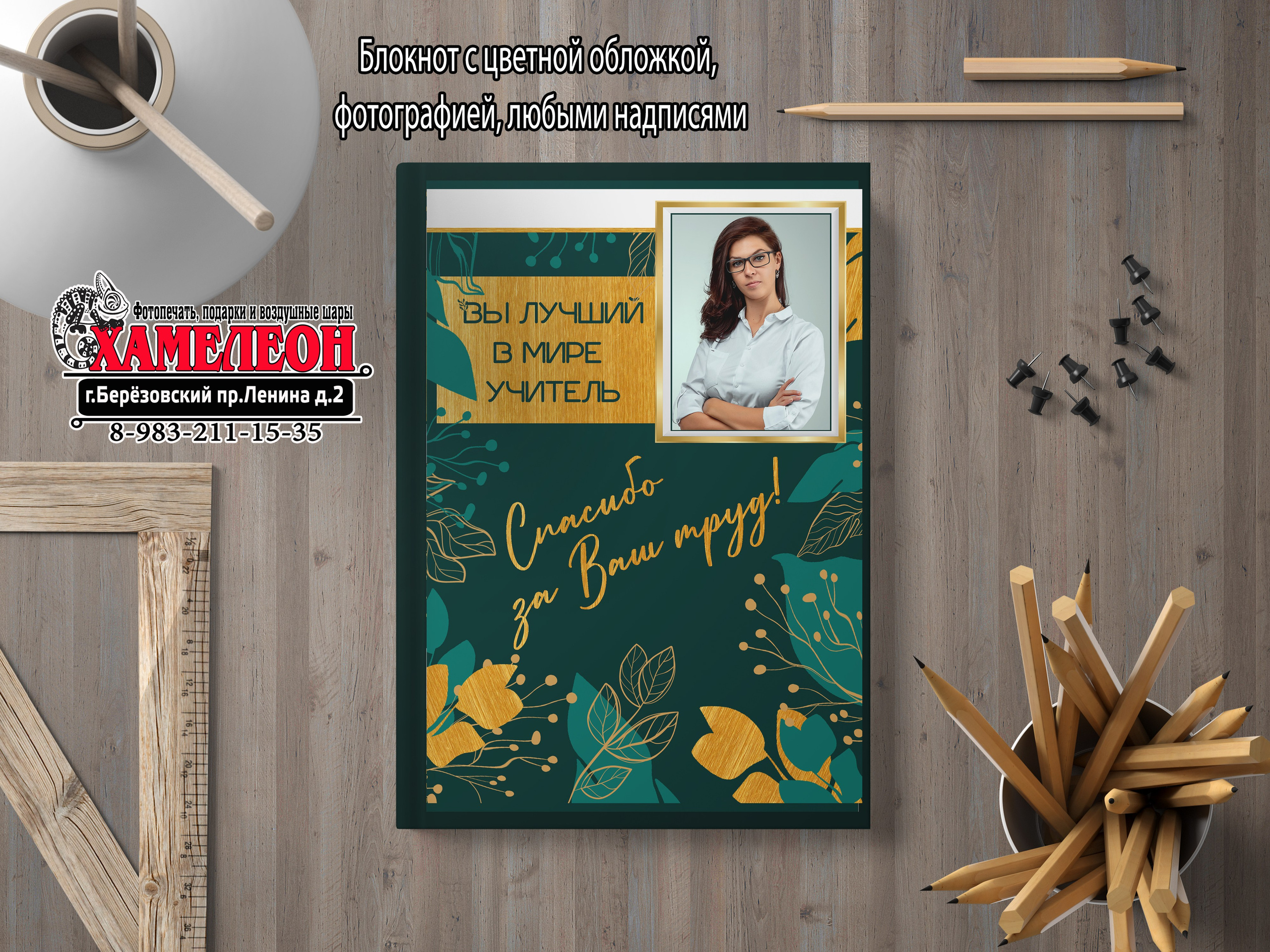 БЛОКНОТЫ. Детский и Школьный фотограф Светлана Гулова