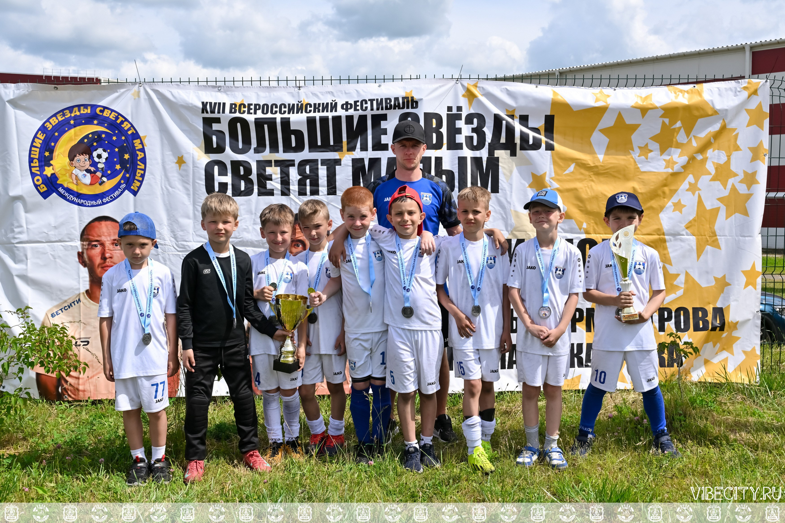 Международный фестиваль «БОЛЬШИЕ ЗВЕЗДЫ СВЕТЯТ МАЛЫМ» — г. Светлогорск. VIBECITY.RU Вайб Сити Ру Фоторепортажи Фотоотчеты Калининград